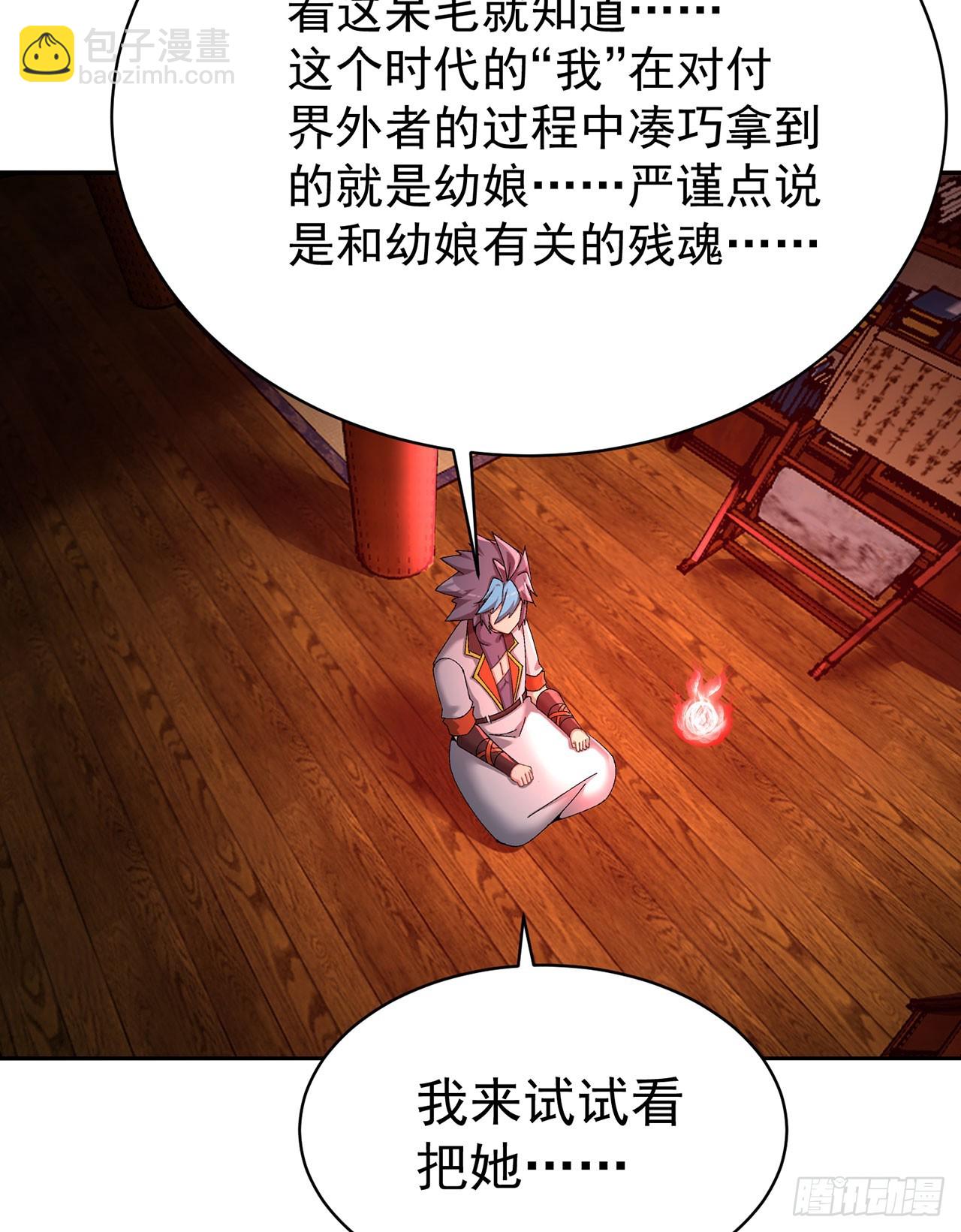 326回-又遇老师(1/2)-第337话