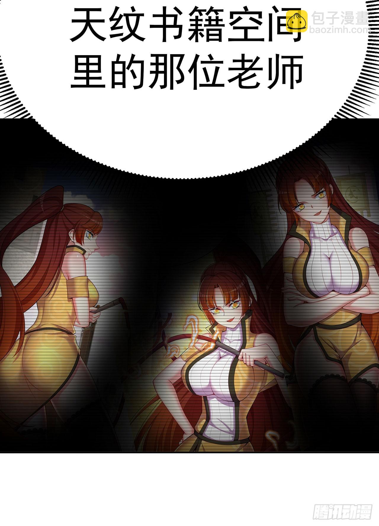 326回-又遇老师(1/2)-第337话