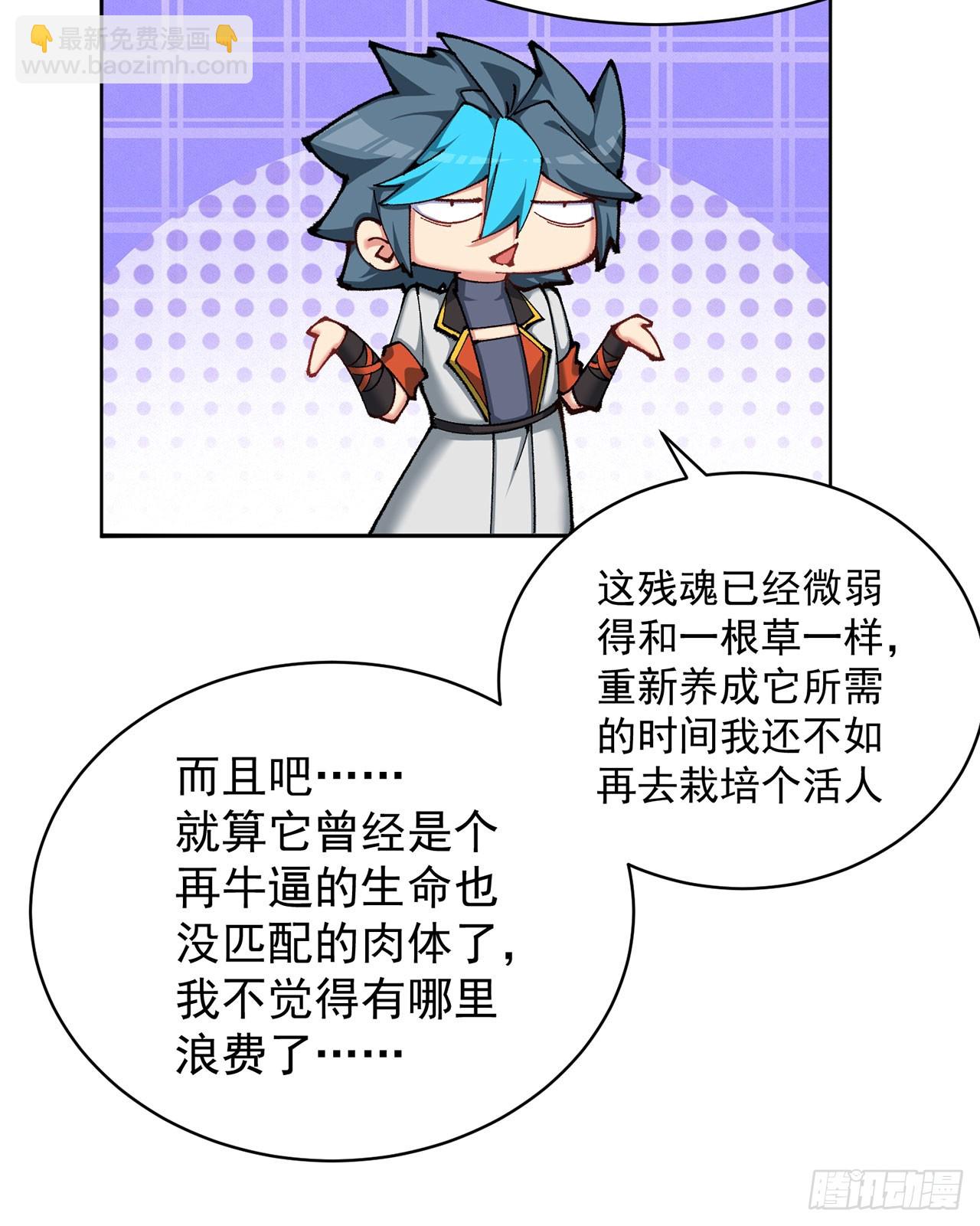 326回-又遇老师(1/2)-第337话