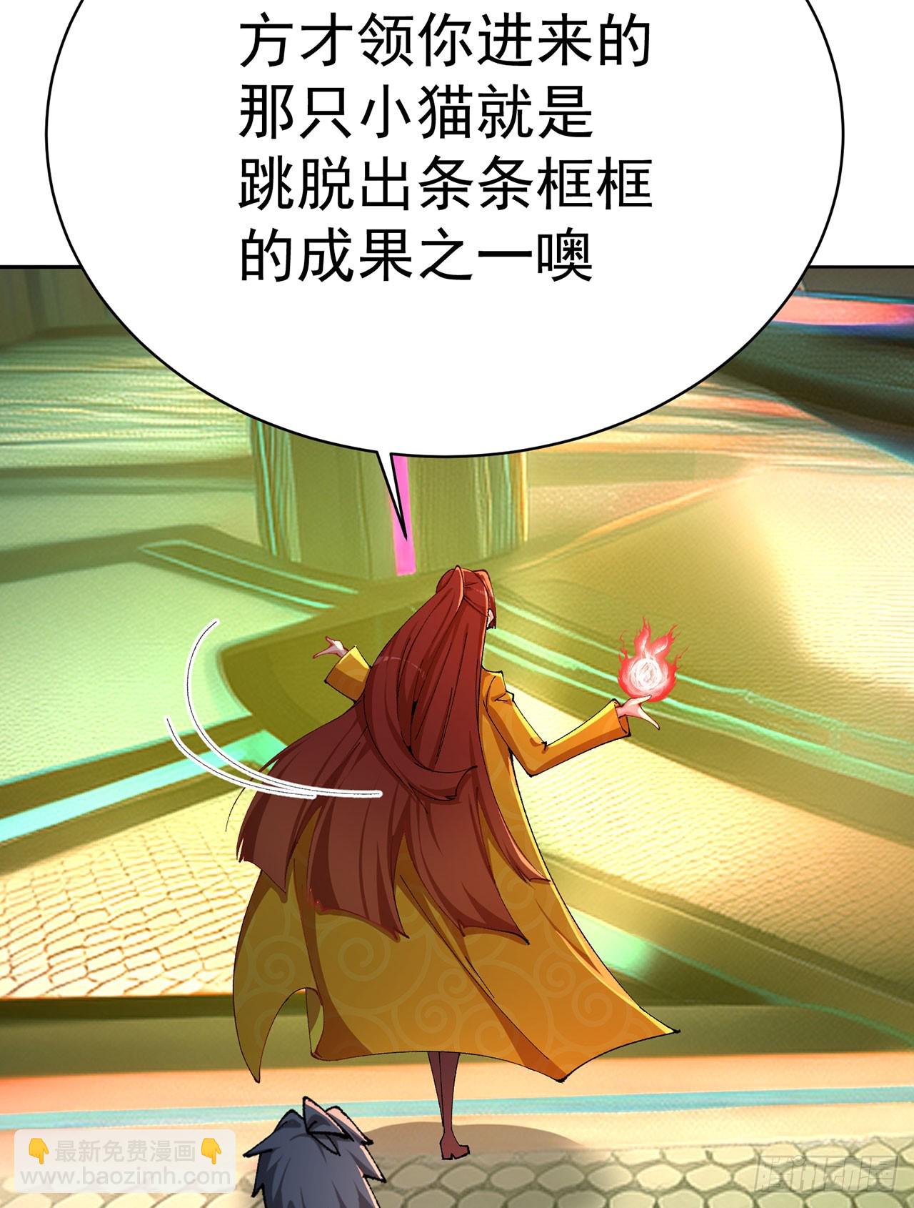 326回-又遇老师(1/2)-第337话