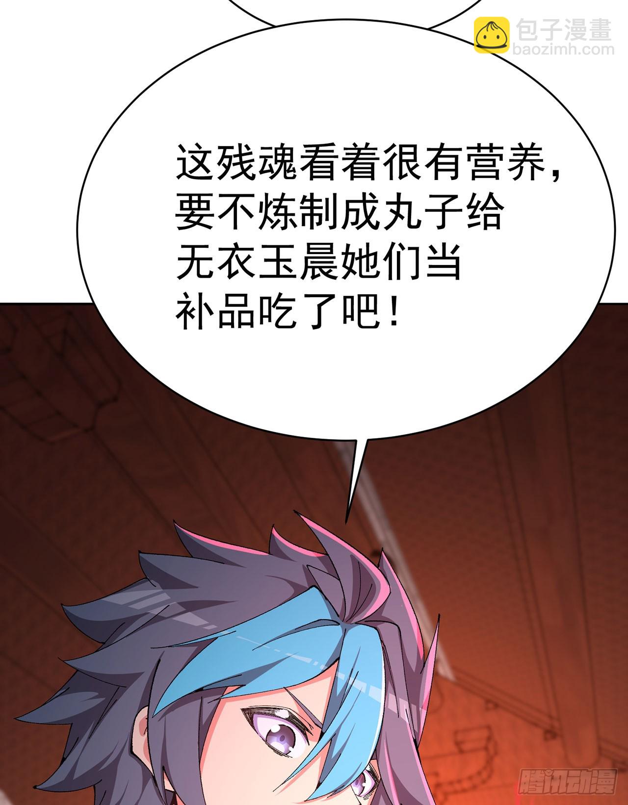 326回-又遇老师(1/2)-第337话