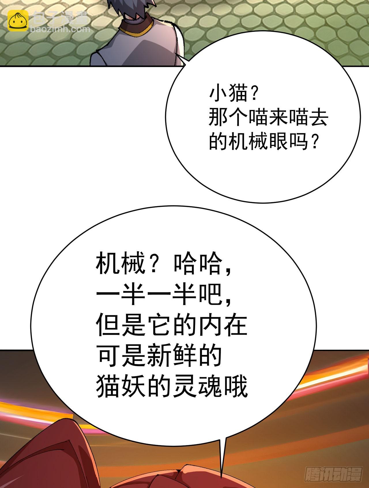 326回-又遇老师(1/2)-第337话