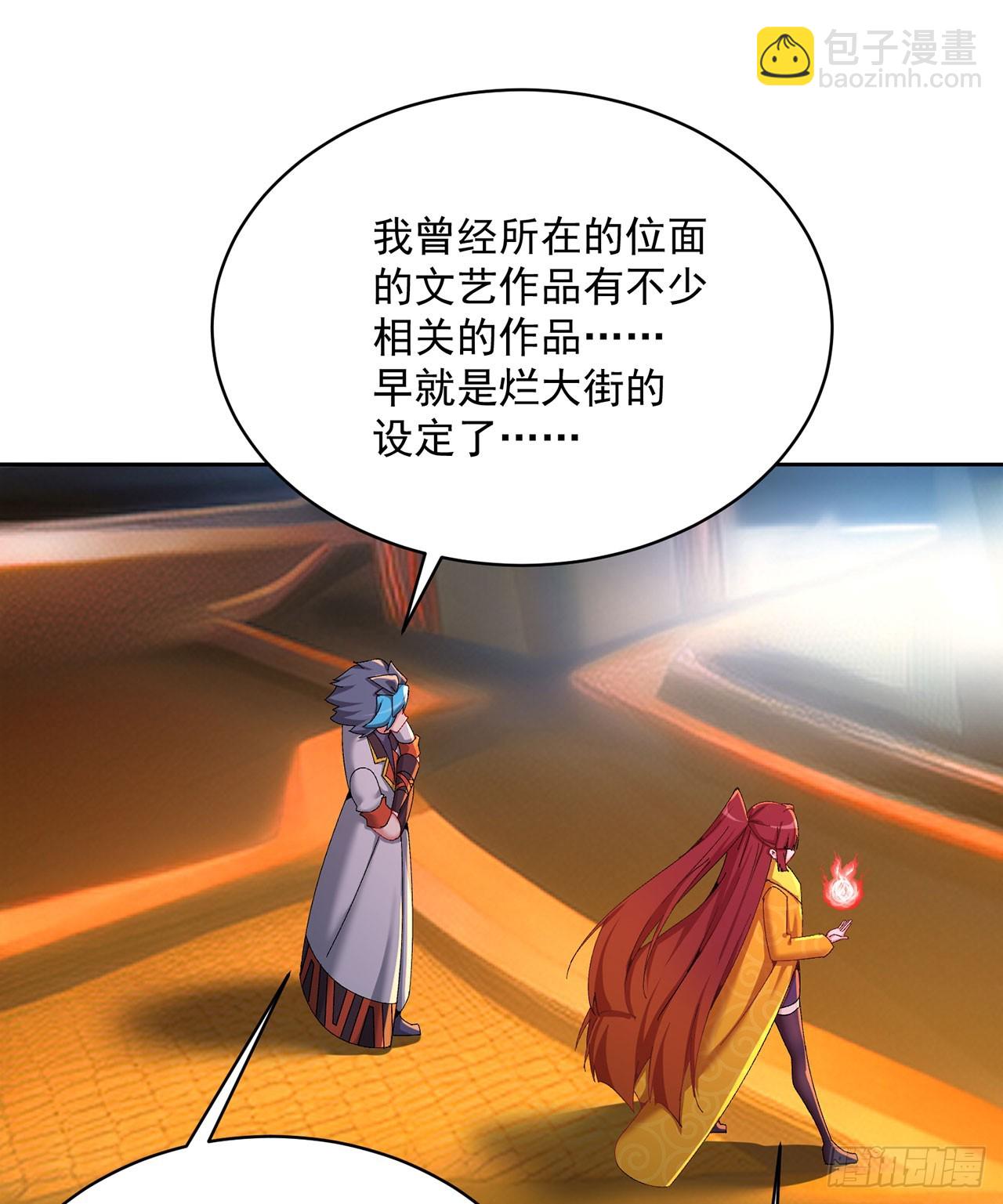 326回-又遇老师(1/2)-第337话