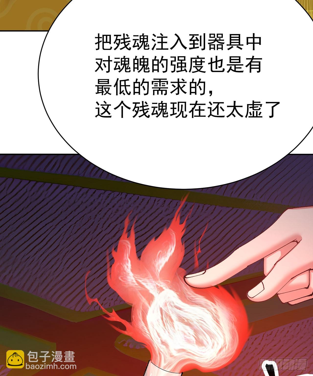 326回-又遇老师(1/2)-第337话
