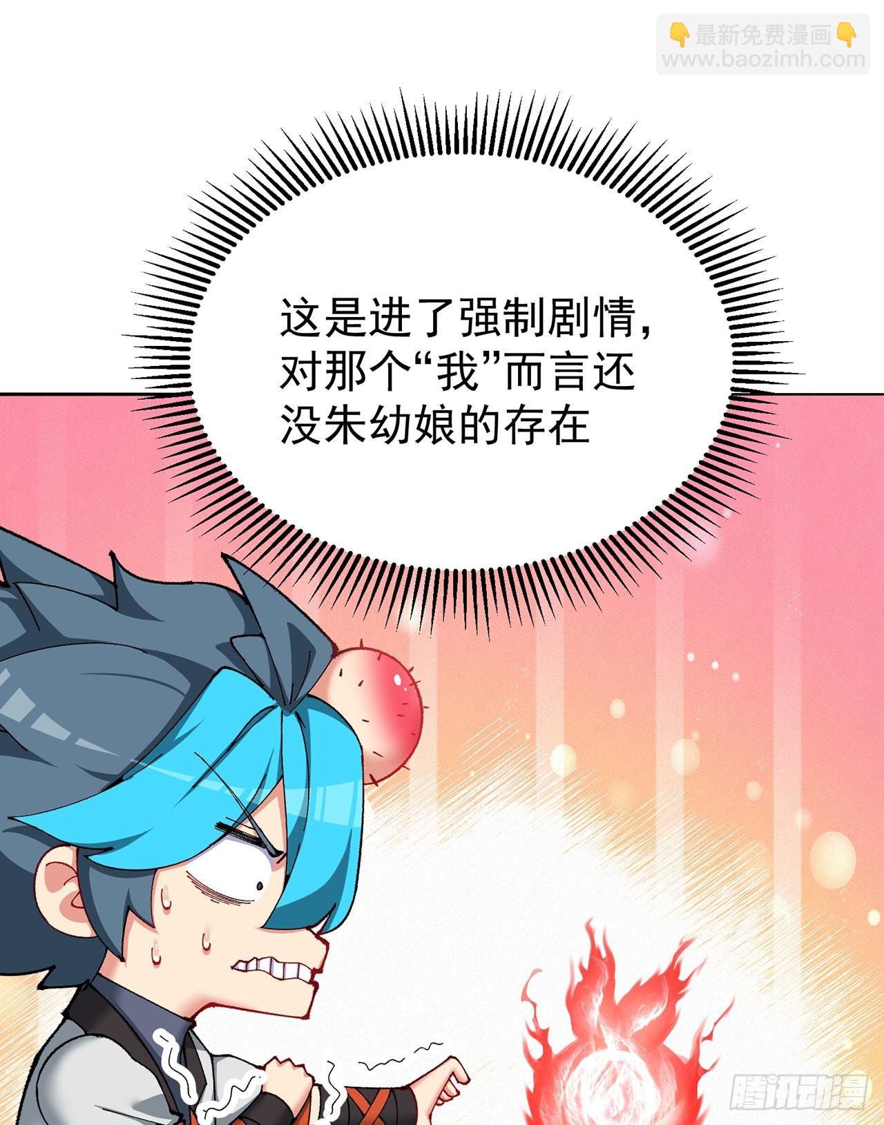 326回-又遇老师(1/2)-第337话