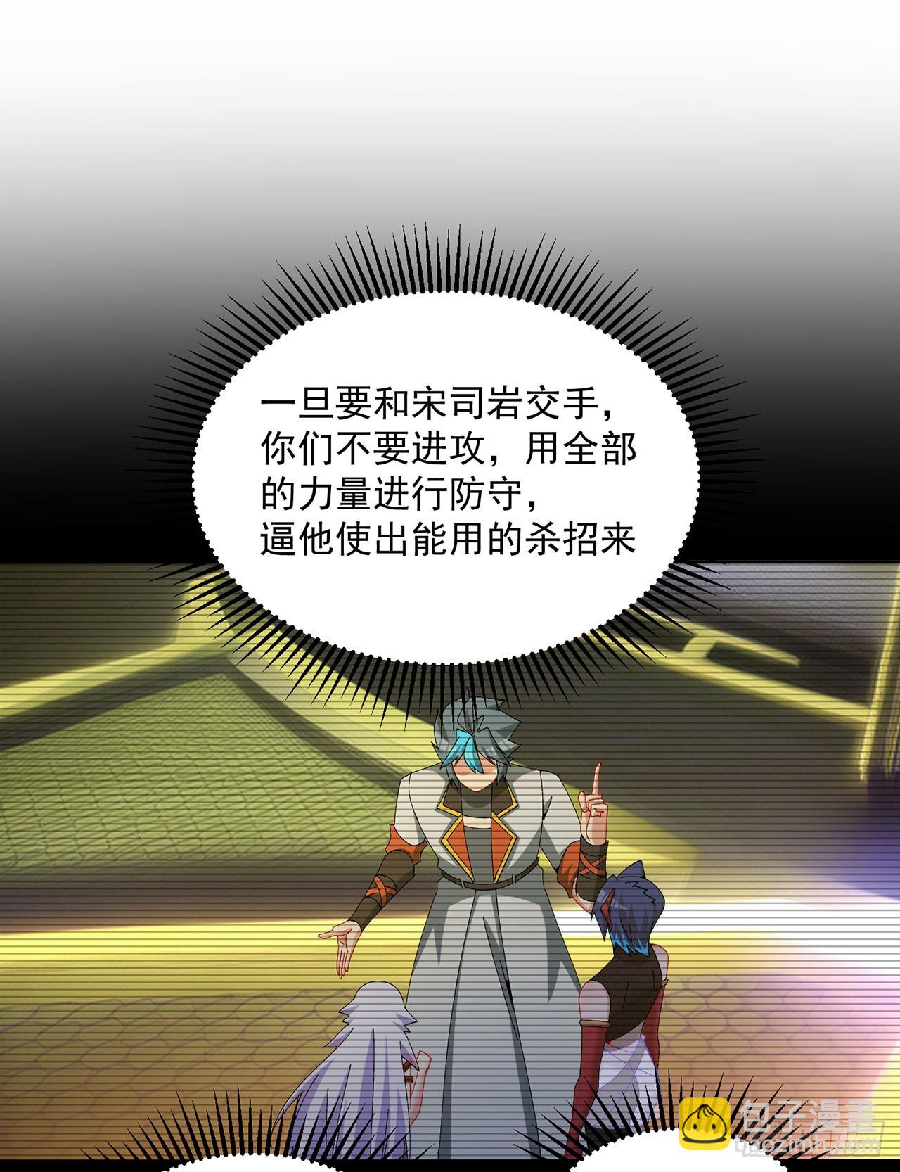 328回-败犬宋司岩(1/2)-第339话