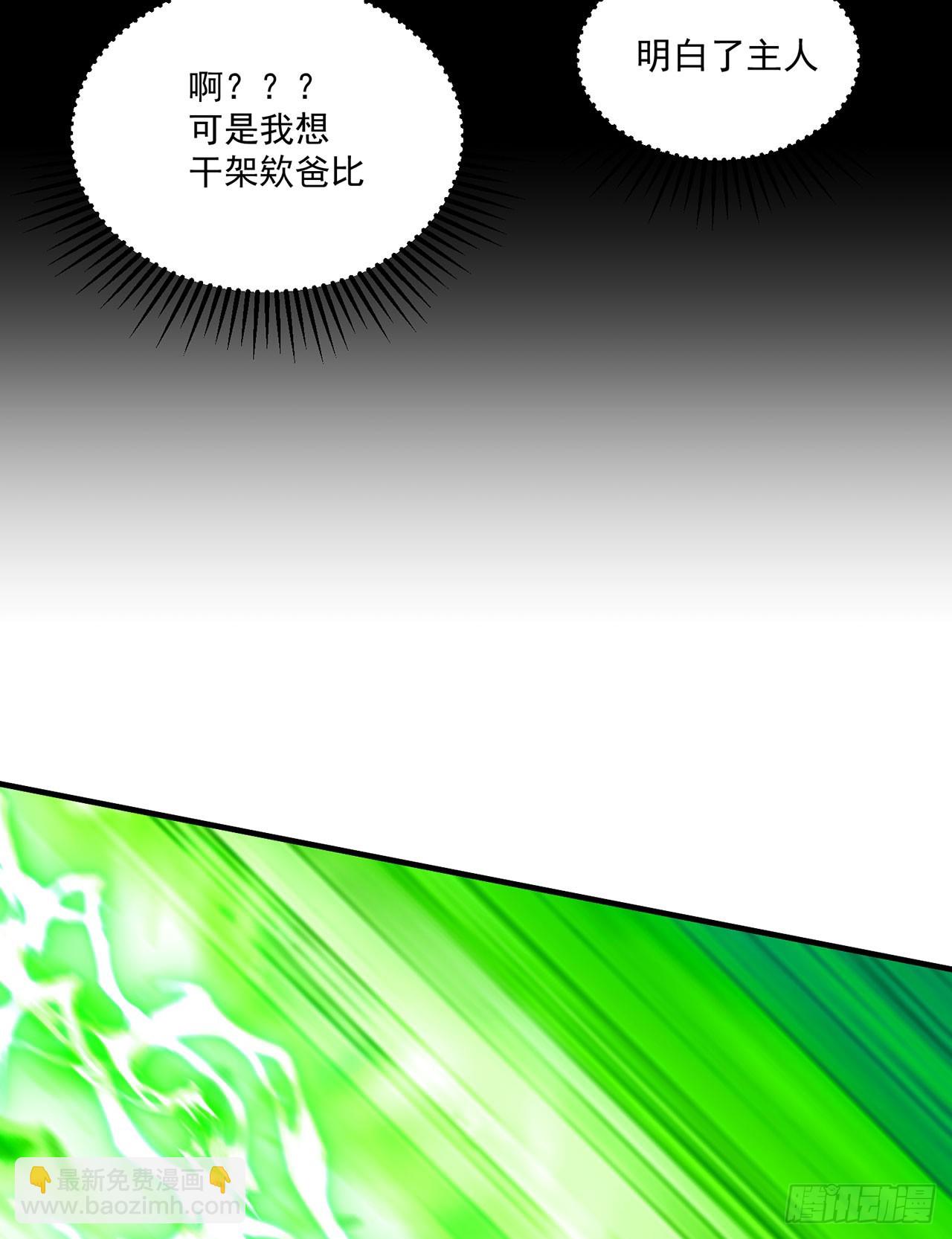 328回-败犬宋司岩(1/2)-第339话