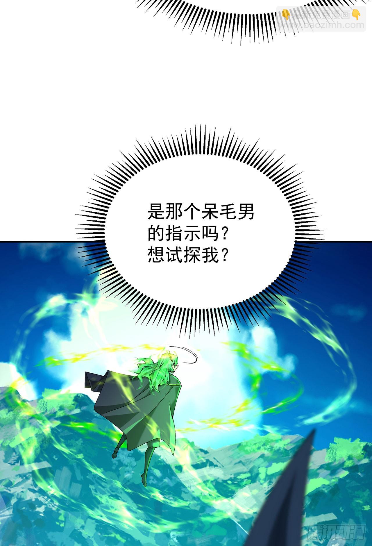 328回-败犬宋司岩(1/2)-第339话
