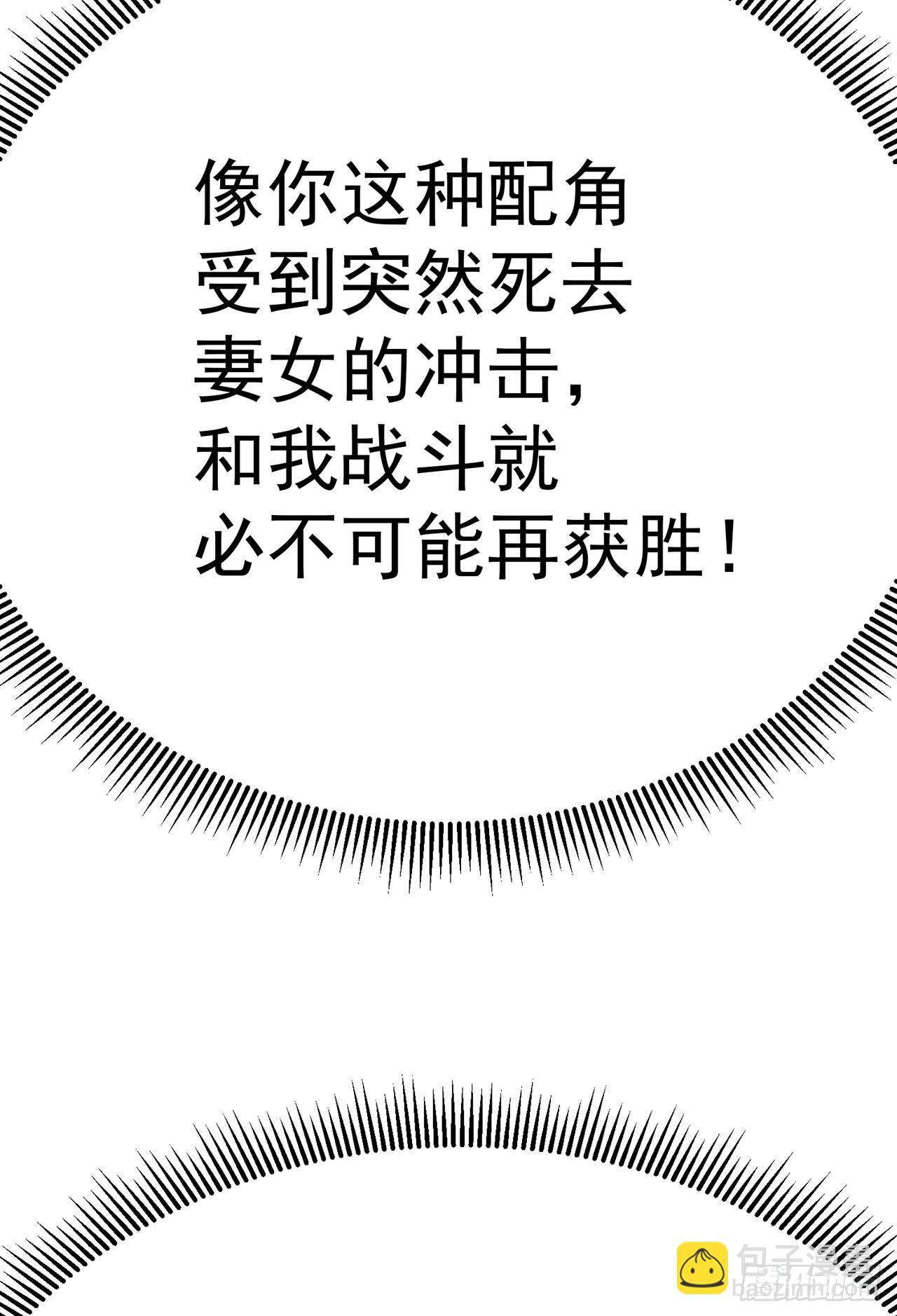 328回-败犬宋司岩(1/2)-第339话