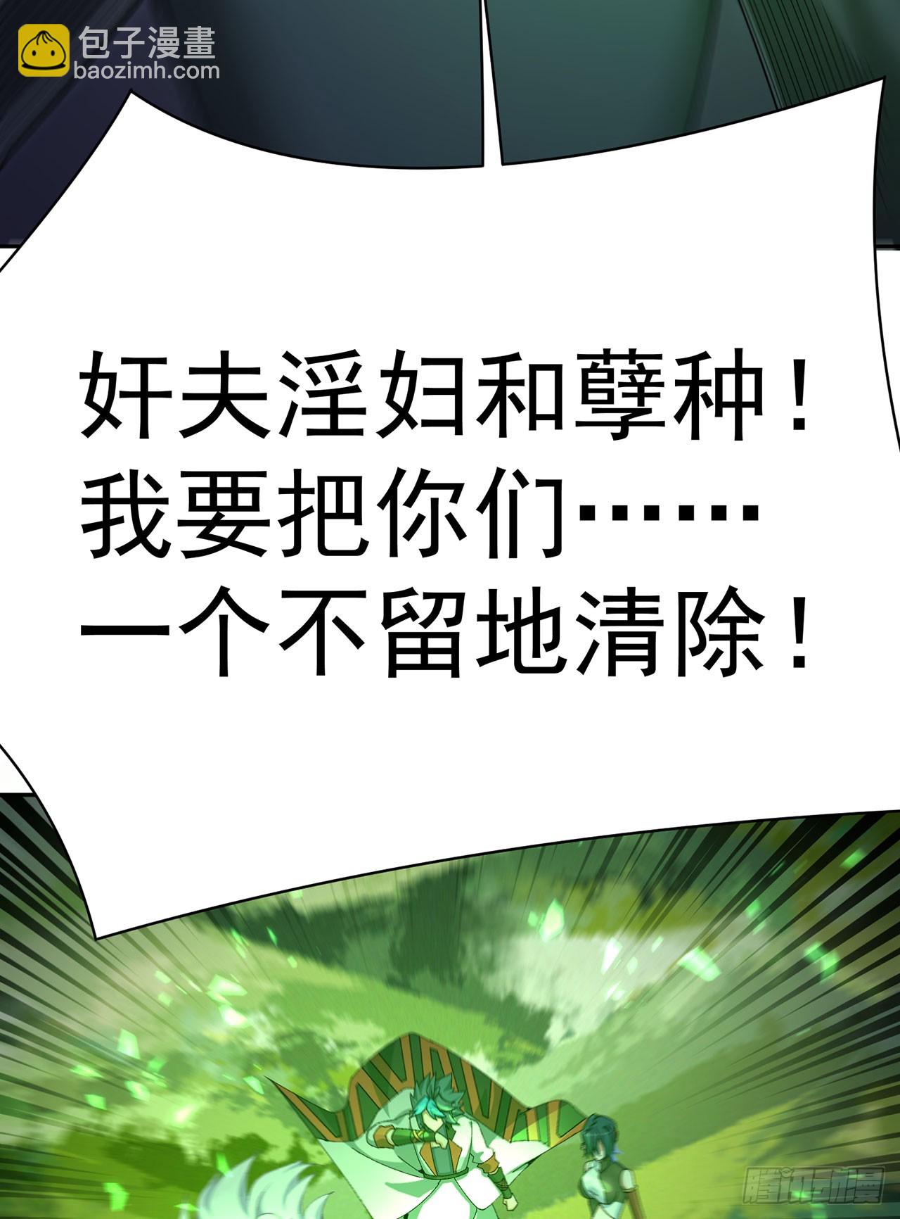 328回-败犬宋司岩(1/2)-第339话