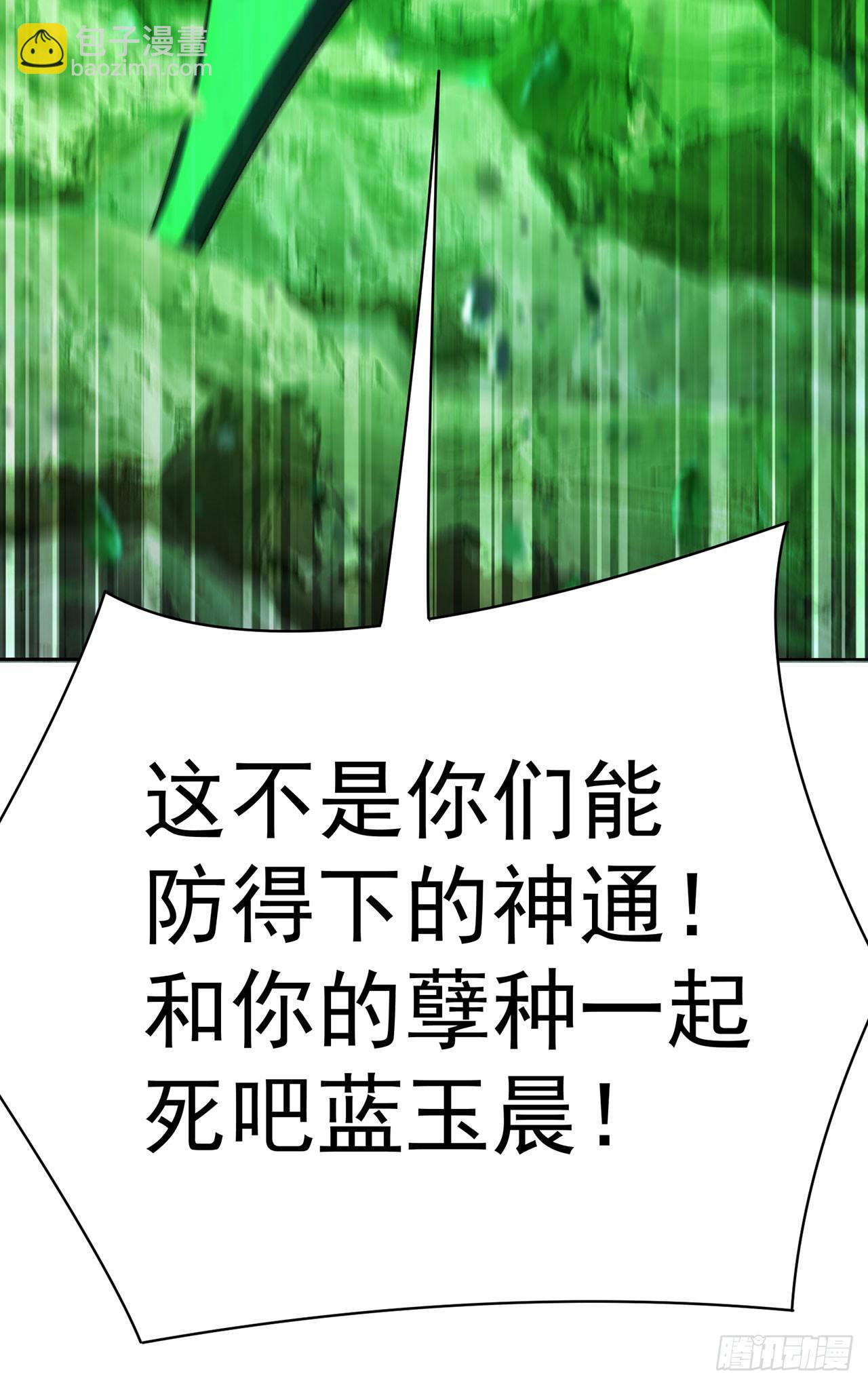 328回-败犬宋司岩(1/2)-第339话