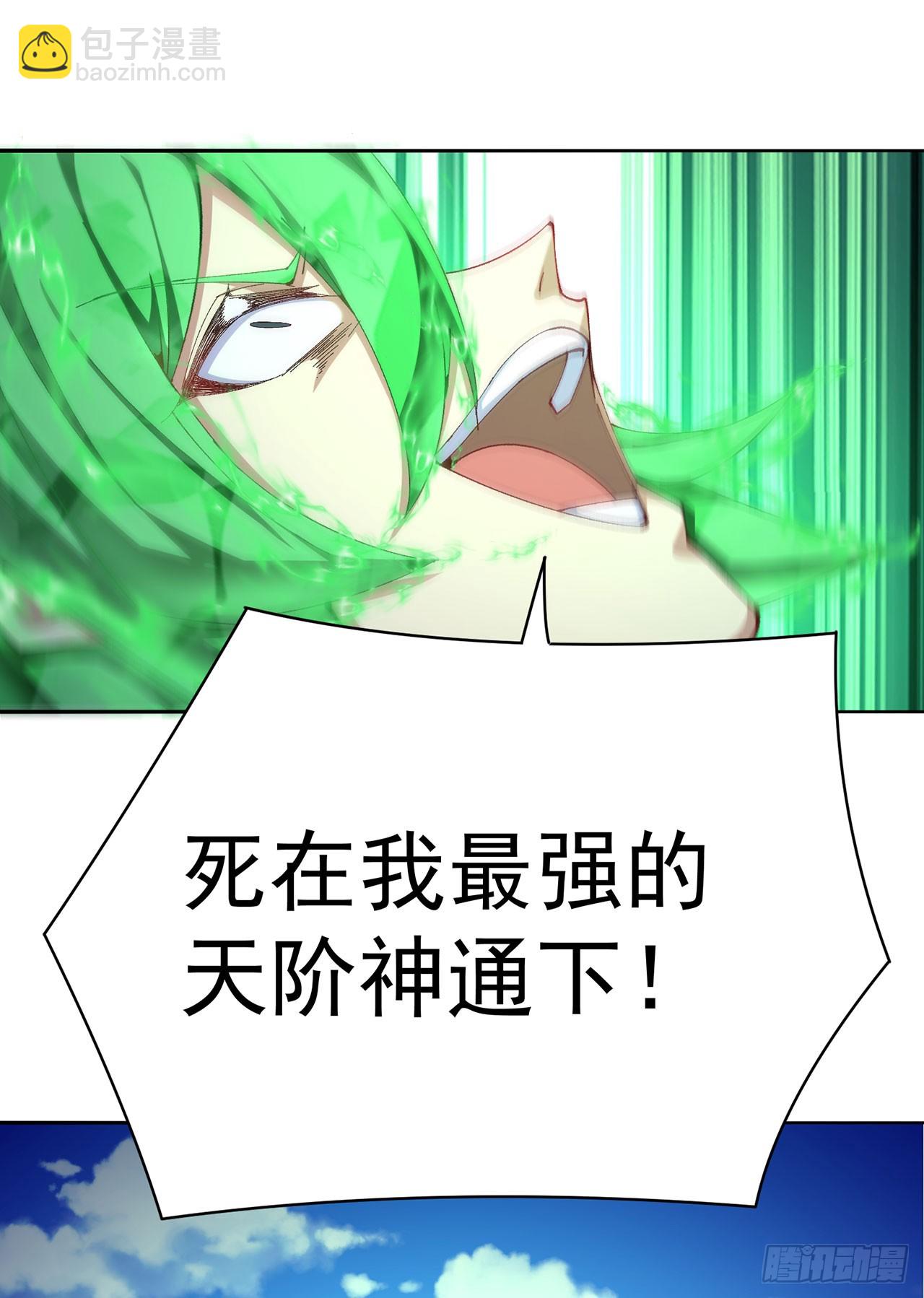 328回-败犬宋司岩(1/2)-第339话