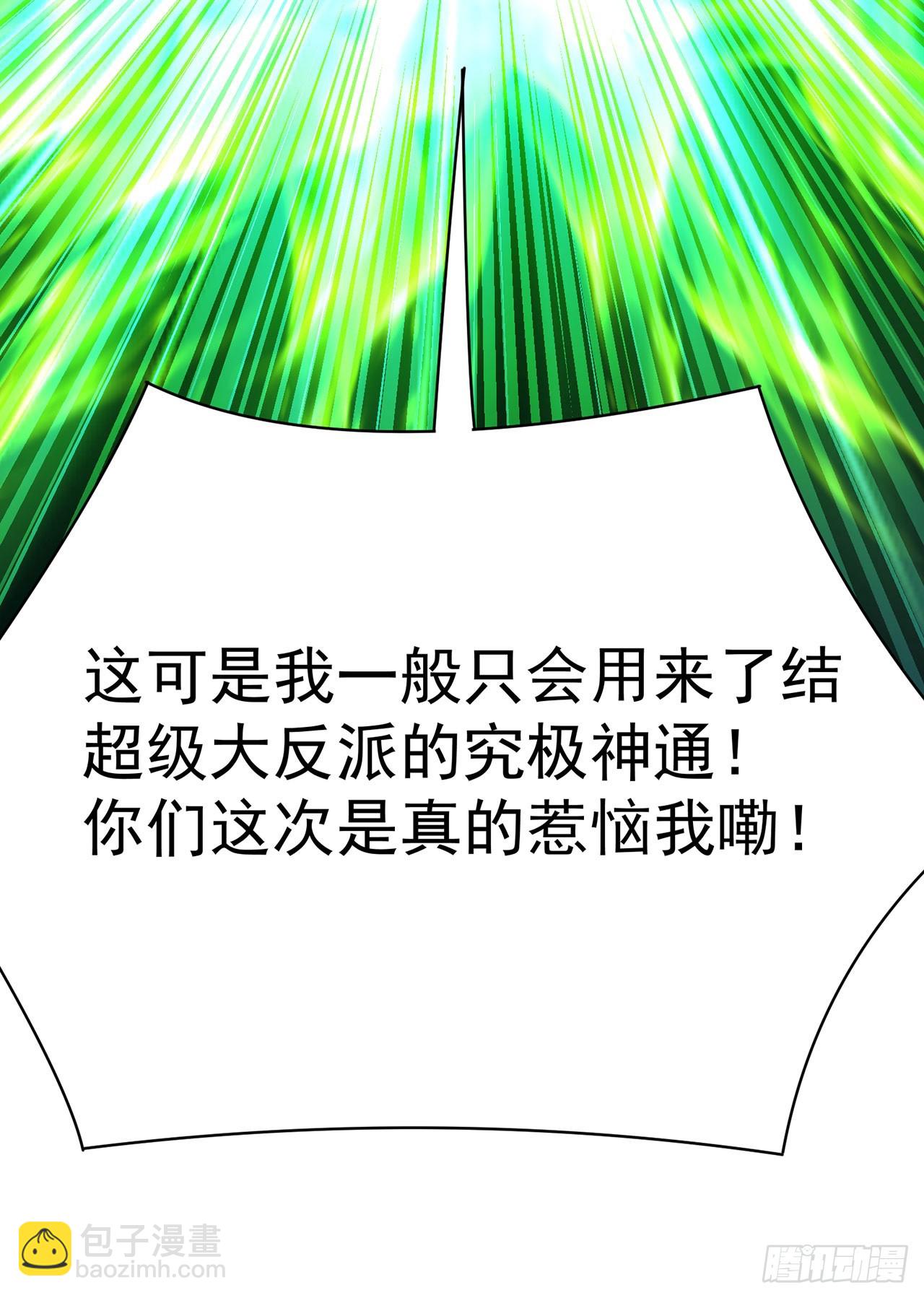 328回-败犬宋司岩(1/2)-第339话