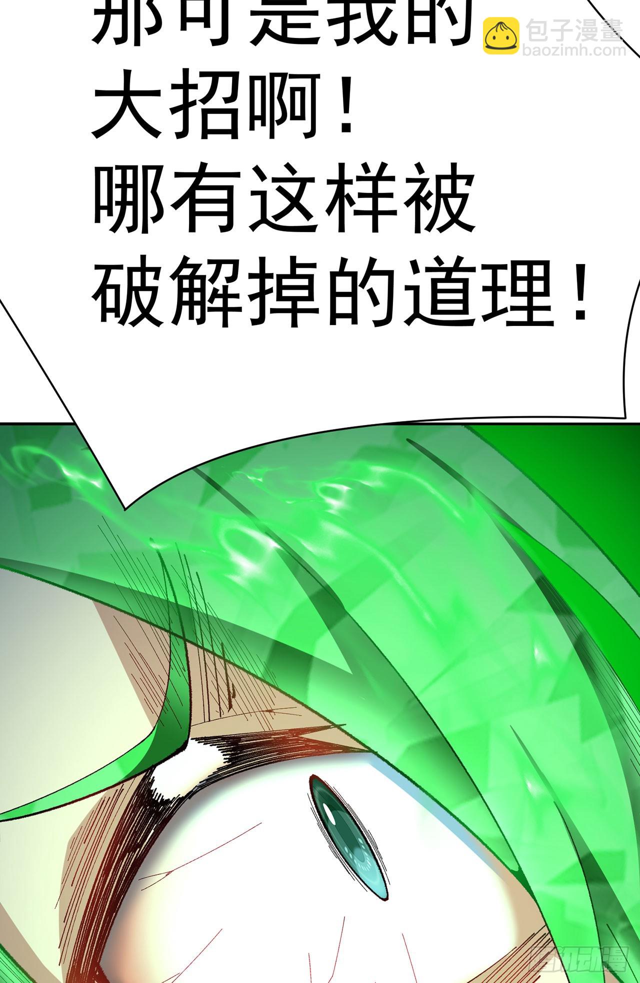 328回-败犬宋司岩(1/2)-第339话