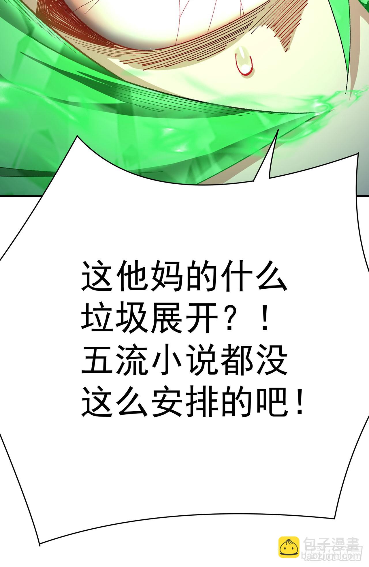 328回-败犬宋司岩(1/2)-第339话