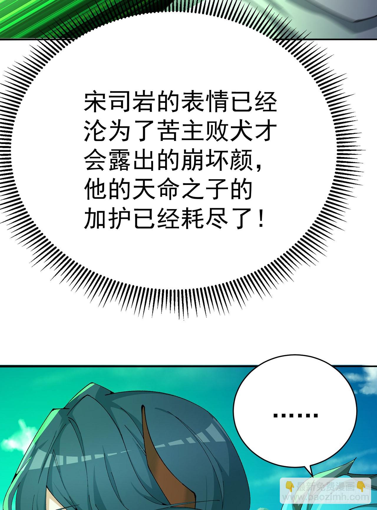 328回-败犬宋司岩(1/2)-第339话
