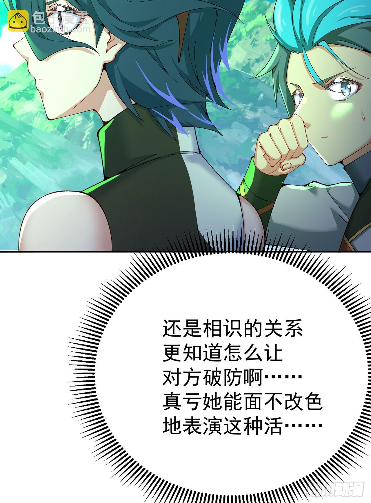 328回-败犬宋司岩(1/2)-第339话
