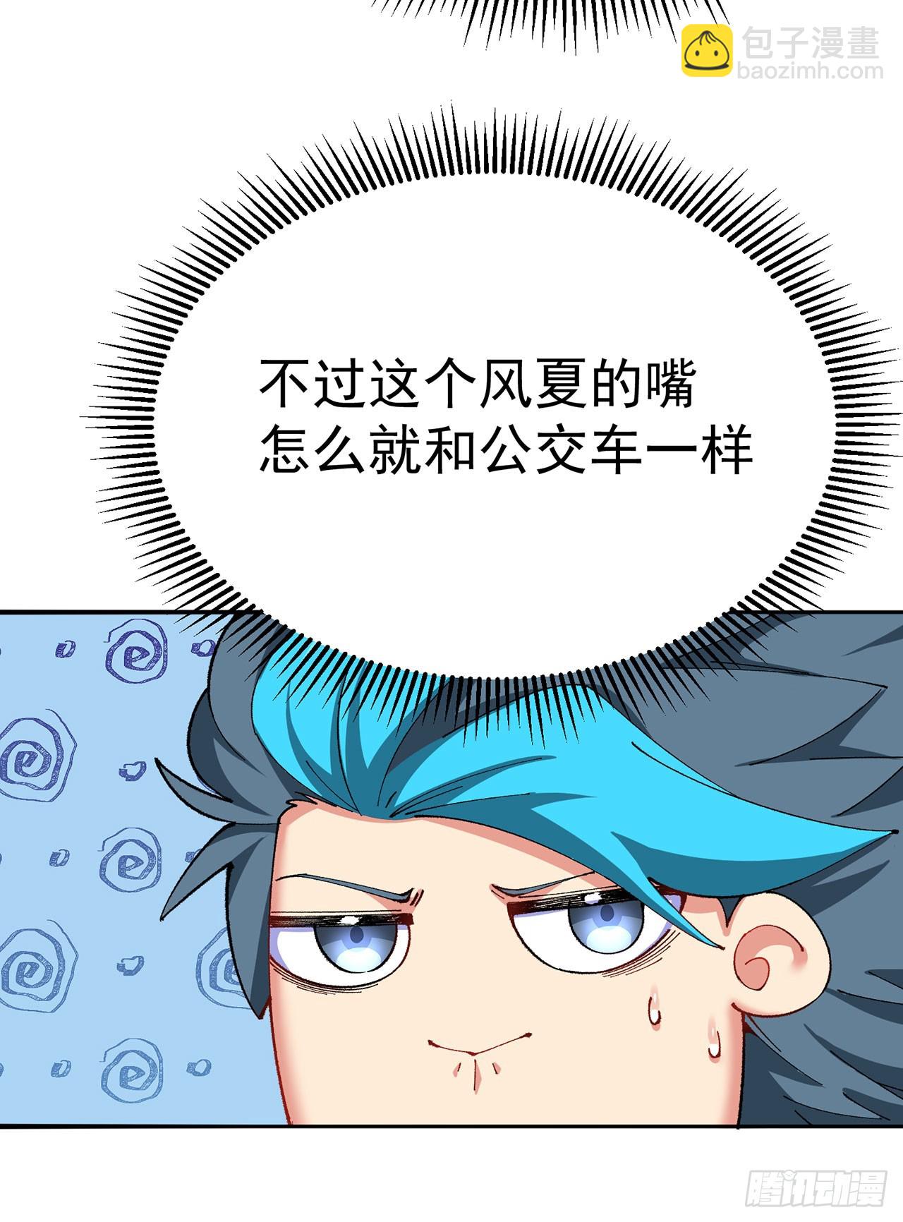 328回-败犬宋司岩(1/2)-第339话
