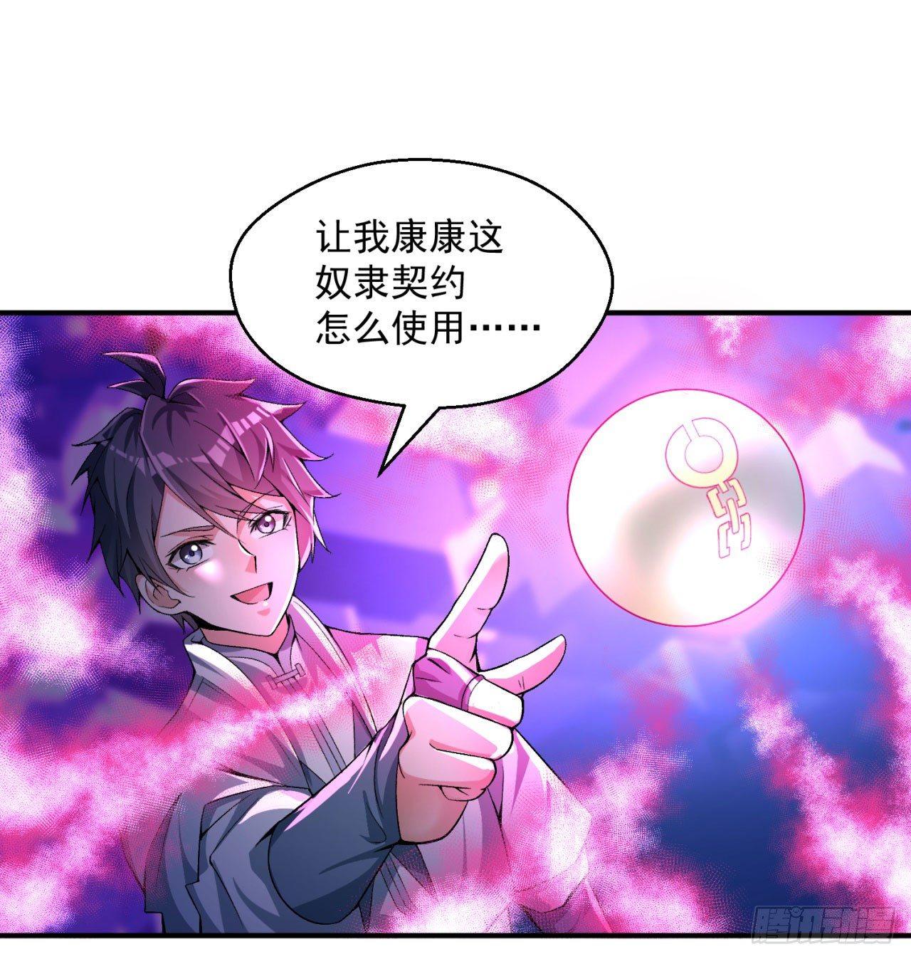 33回-奴隶契约(1/2)-第35话