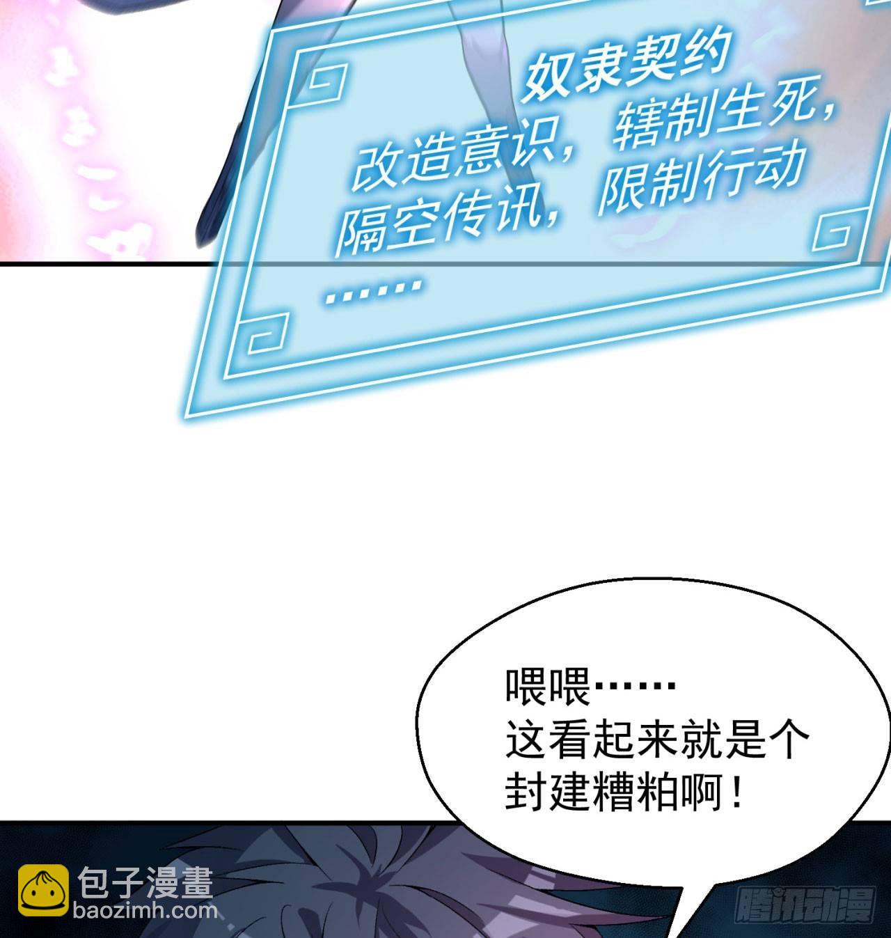 33回-奴隶契约(1/2)-第35话