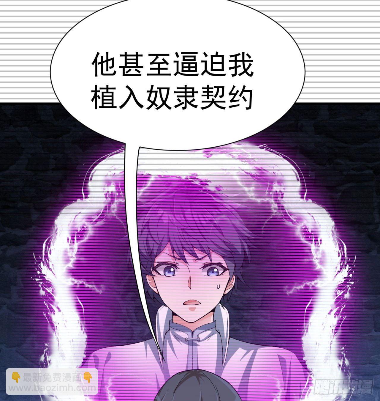 33回-奴隶契约(1/2)-第35话