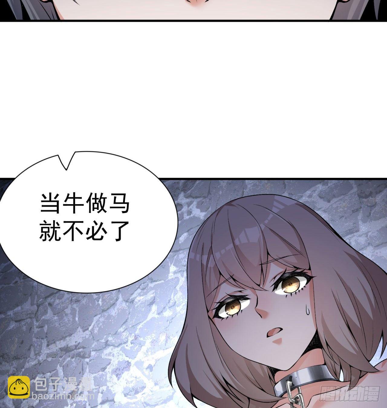 33回-奴隶契约(1/2)-第35话