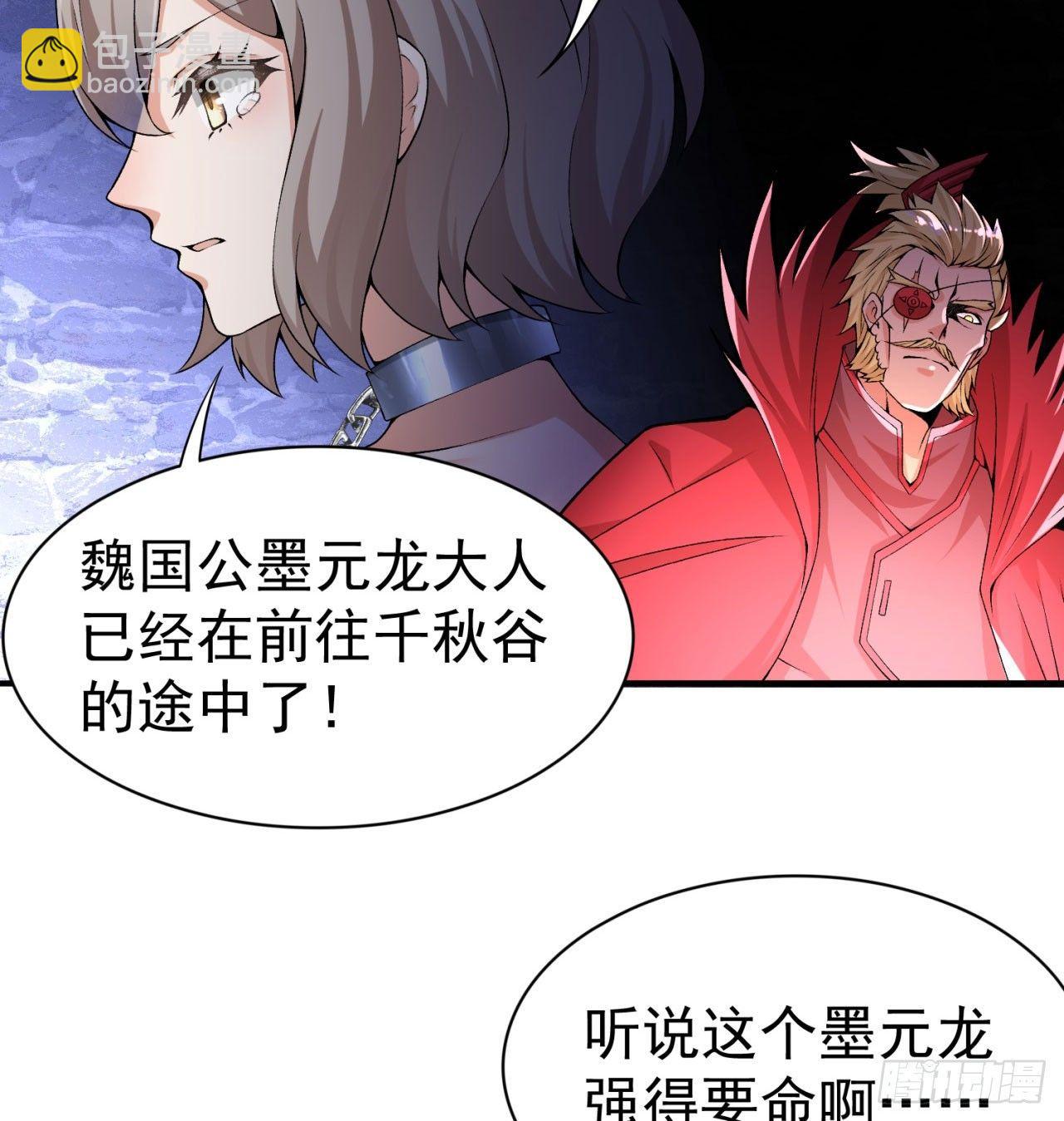 33回-奴隶契约(1/2)-第35话