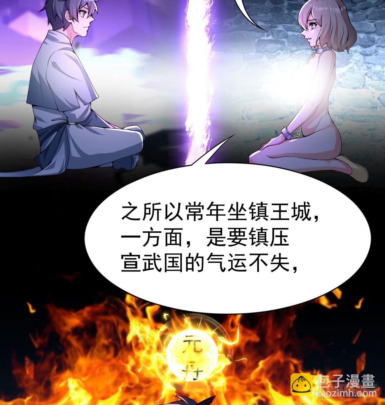 33回-奴隶契约(1/2)-第35话