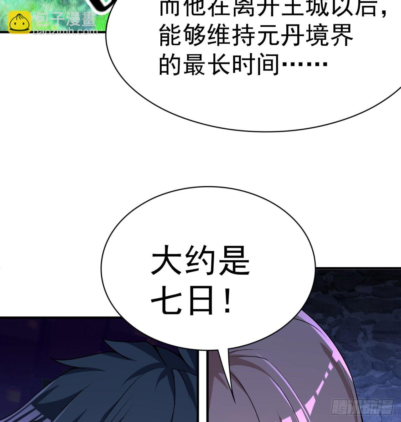 33回-奴隶契约(1/2)-第35话