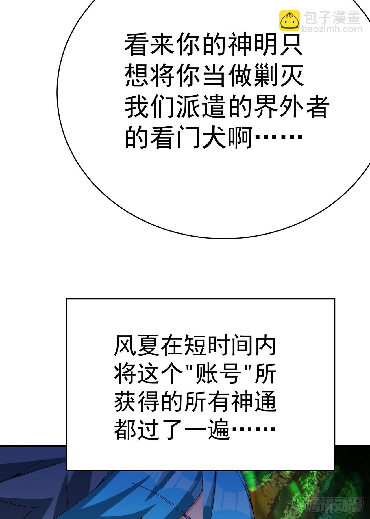 330回-虚无(1/2)-第341话