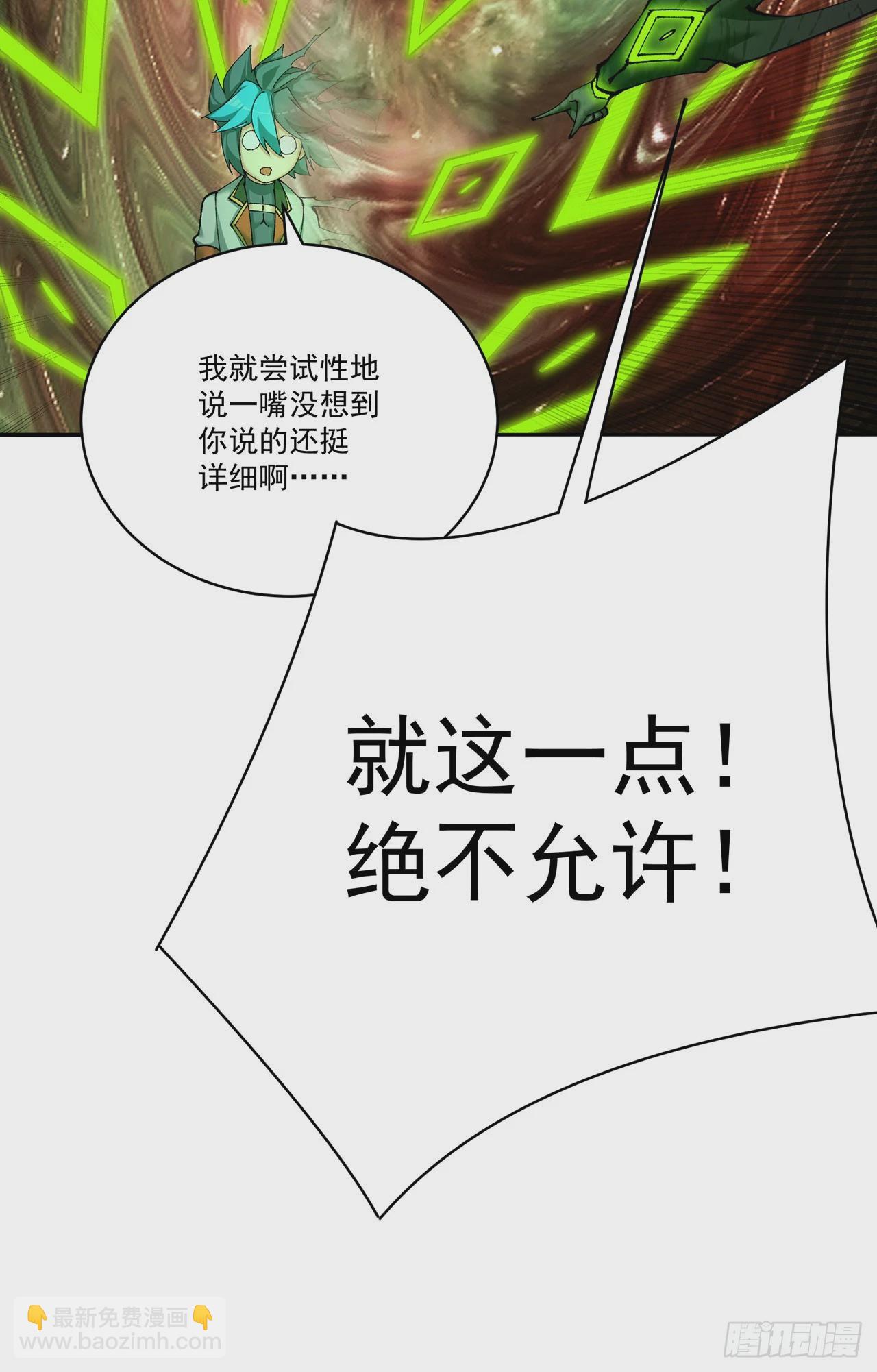 330回-虚无(1/2)-第341话
