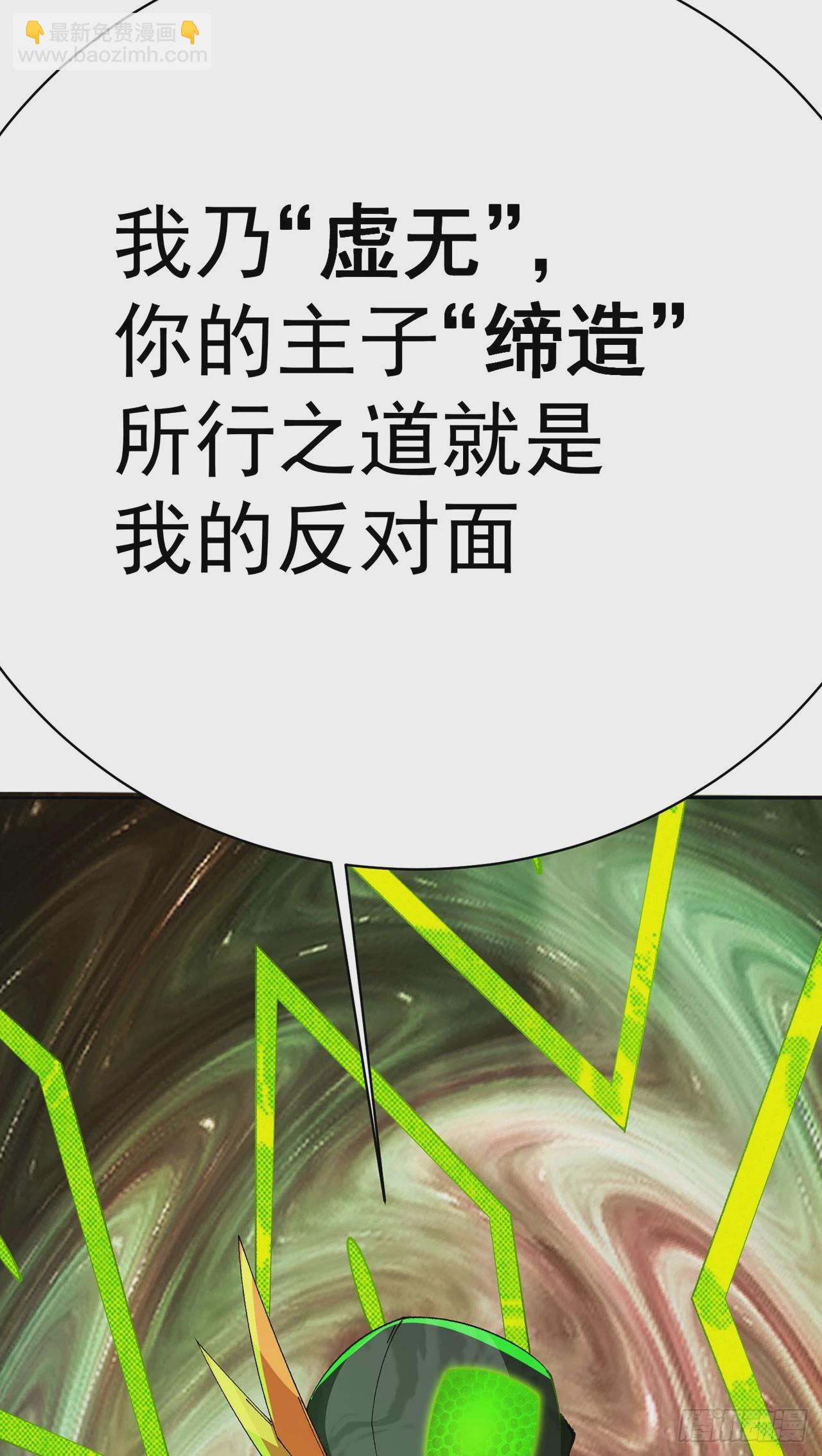 330回-虚无(1/2)-第341话