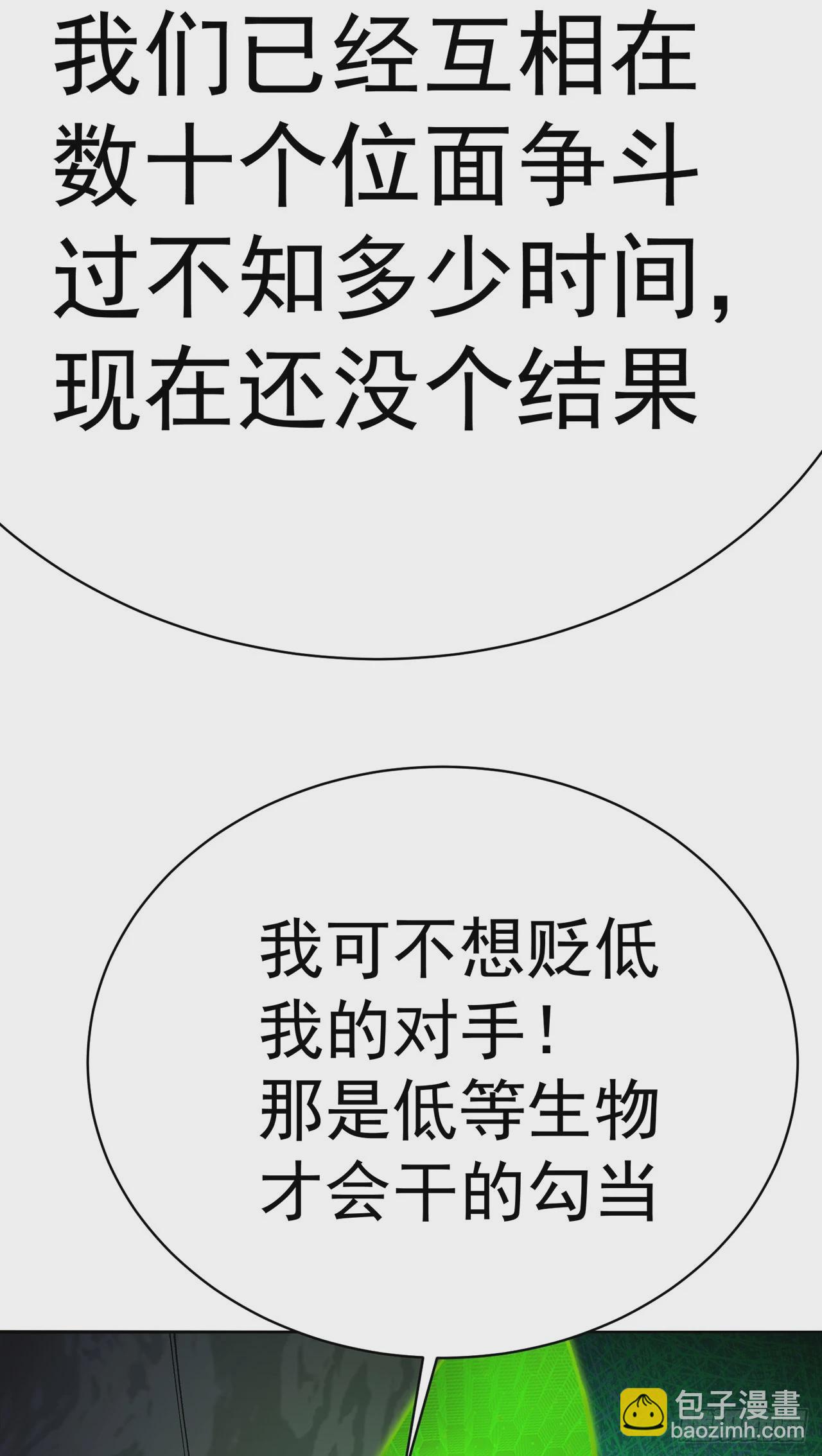 330回-虚无(1/2)-第341话
