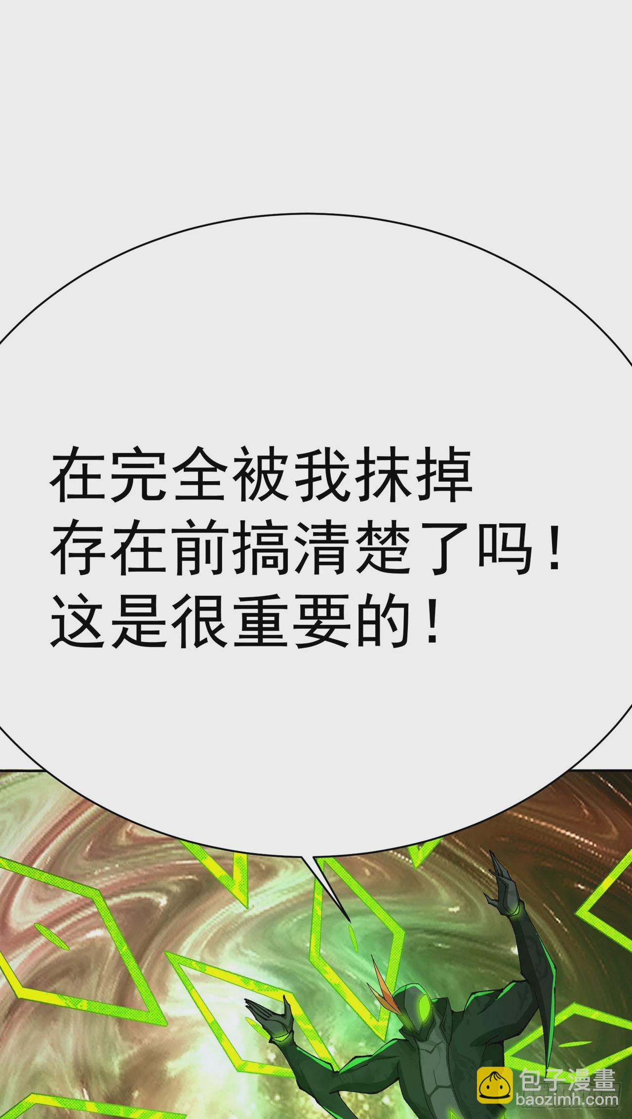 330回-虚无(1/2)-第341话