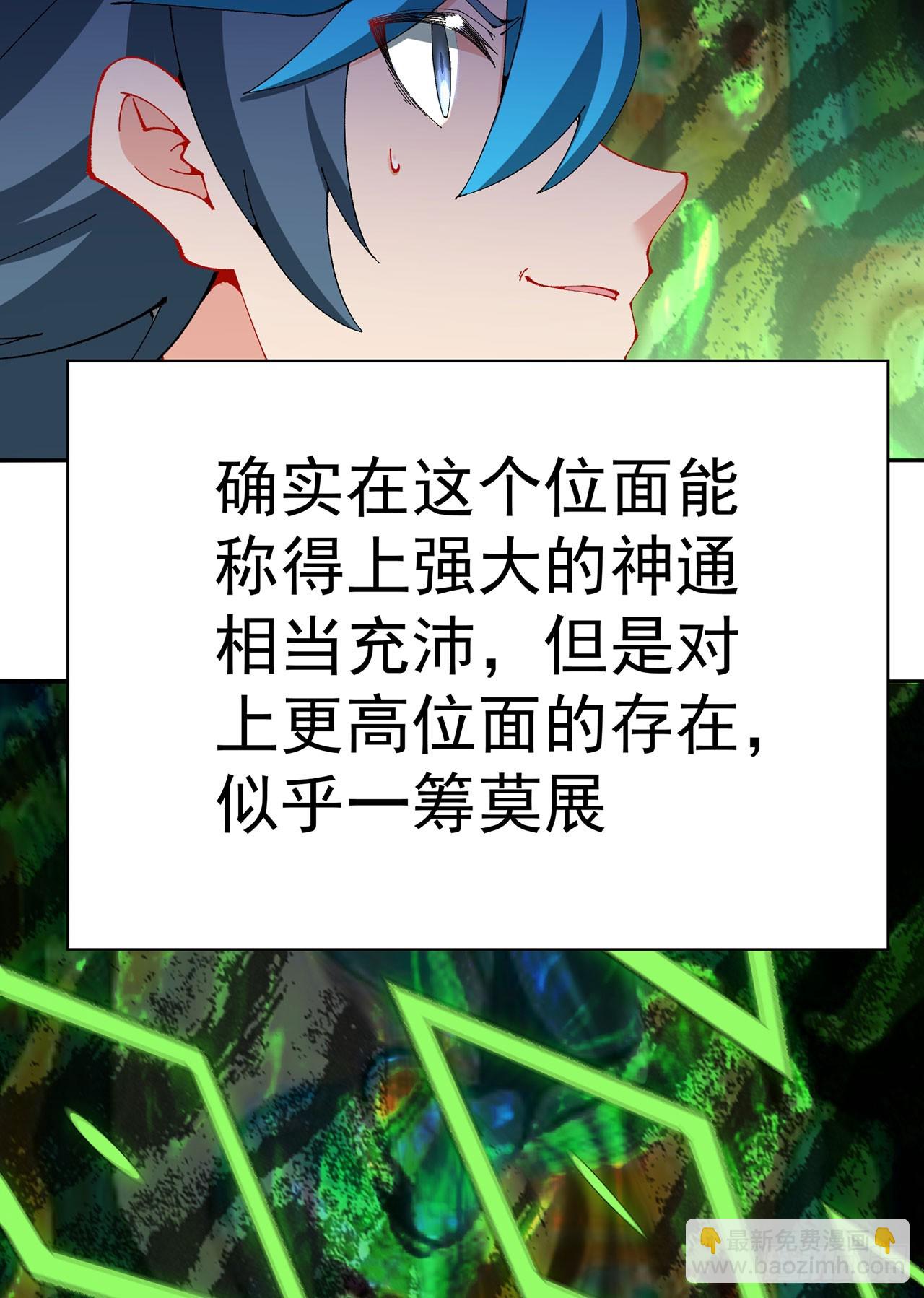 330回-虚无(1/2)-第341话