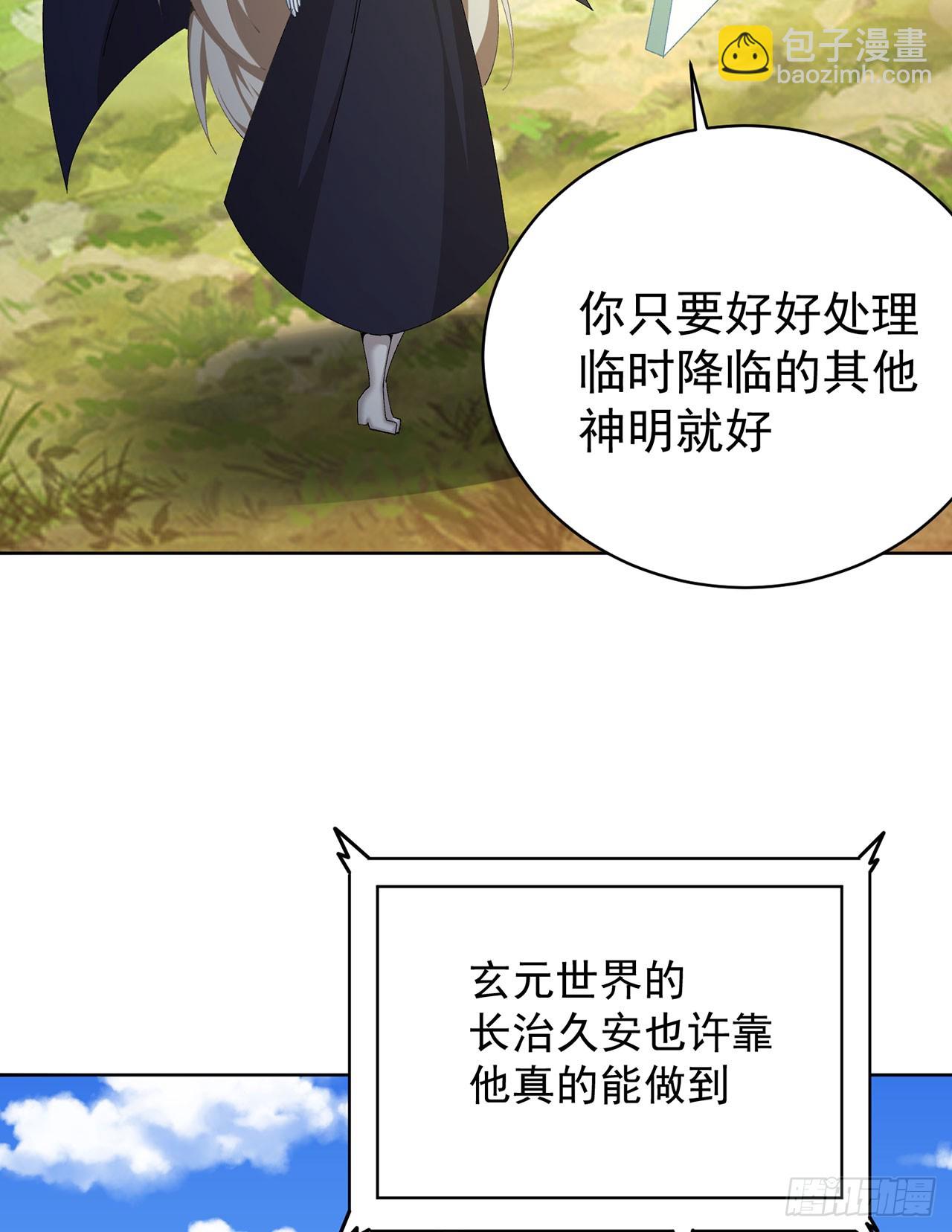332回-碟中谍(1/2)-第343话