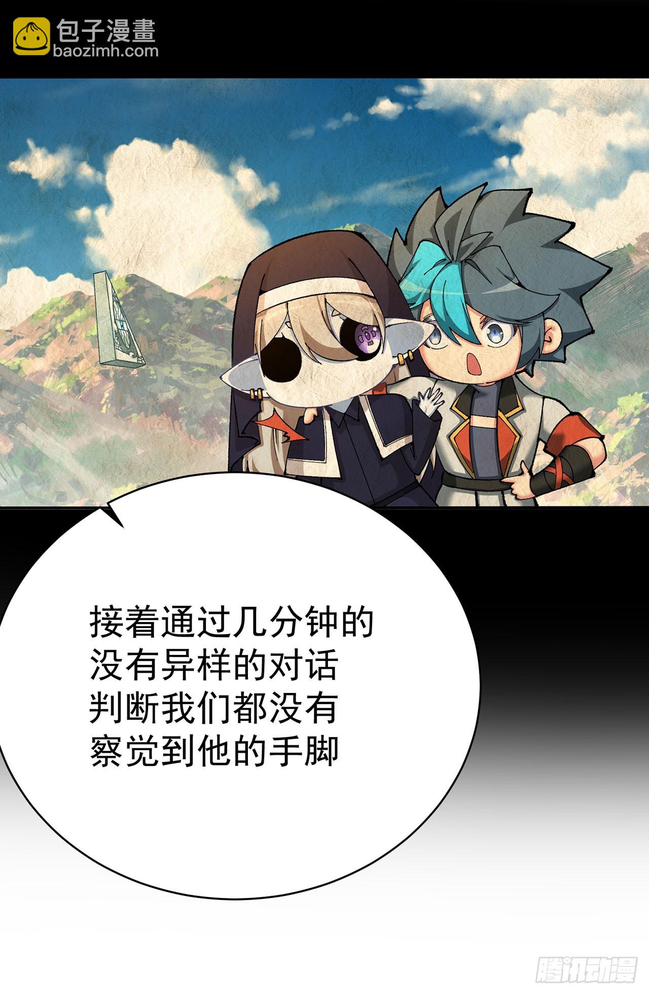 332回-碟中谍(1/2)-第343话