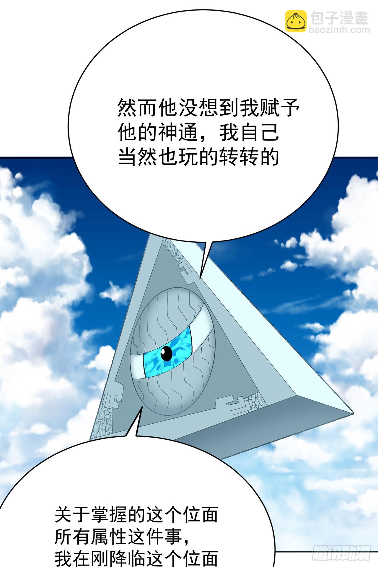 332回-碟中谍(1/2)-第343话