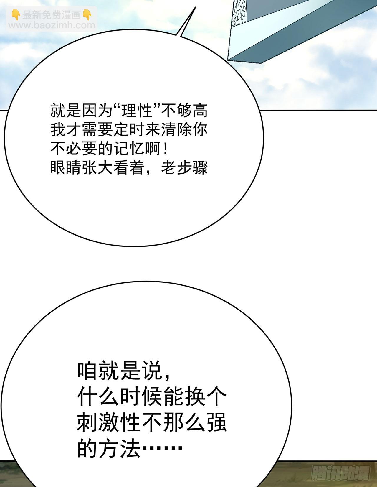 332回-碟中谍(1/2)-第343话