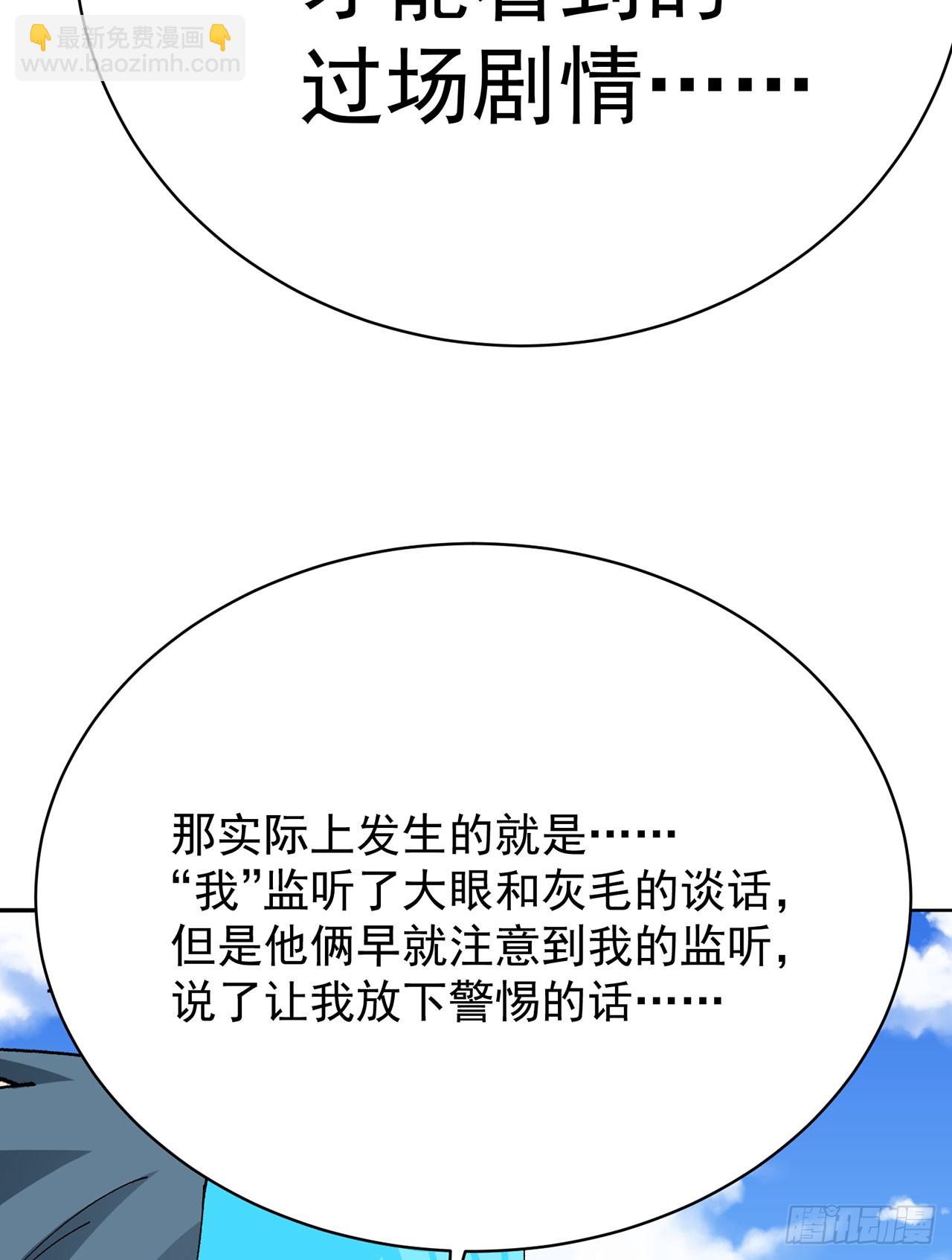 332回-碟中谍(1/2)-第343话