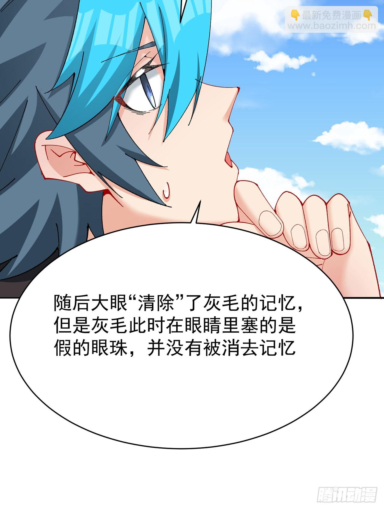 332回-碟中谍(1/2)-第343话