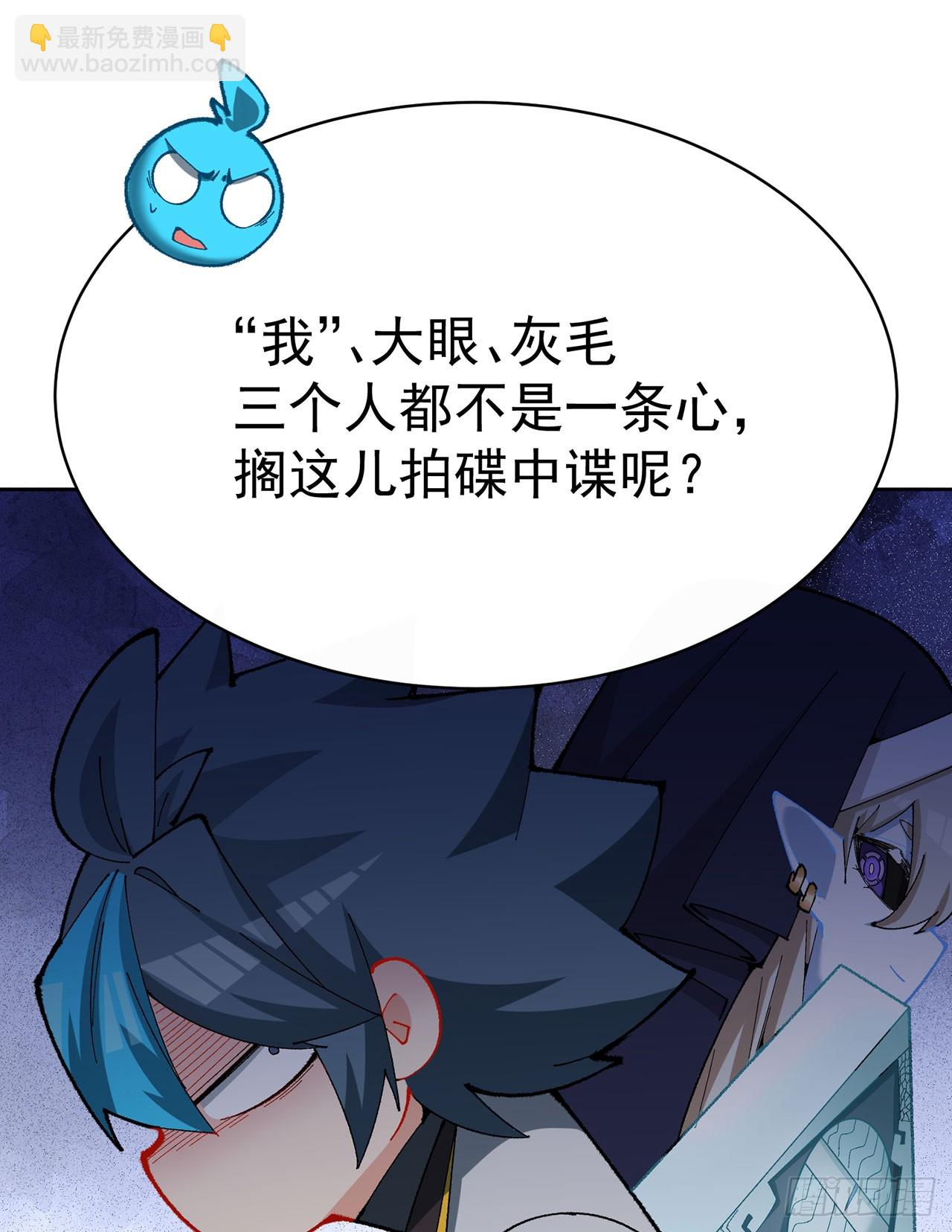 332回-碟中谍(1/2)-第343话
