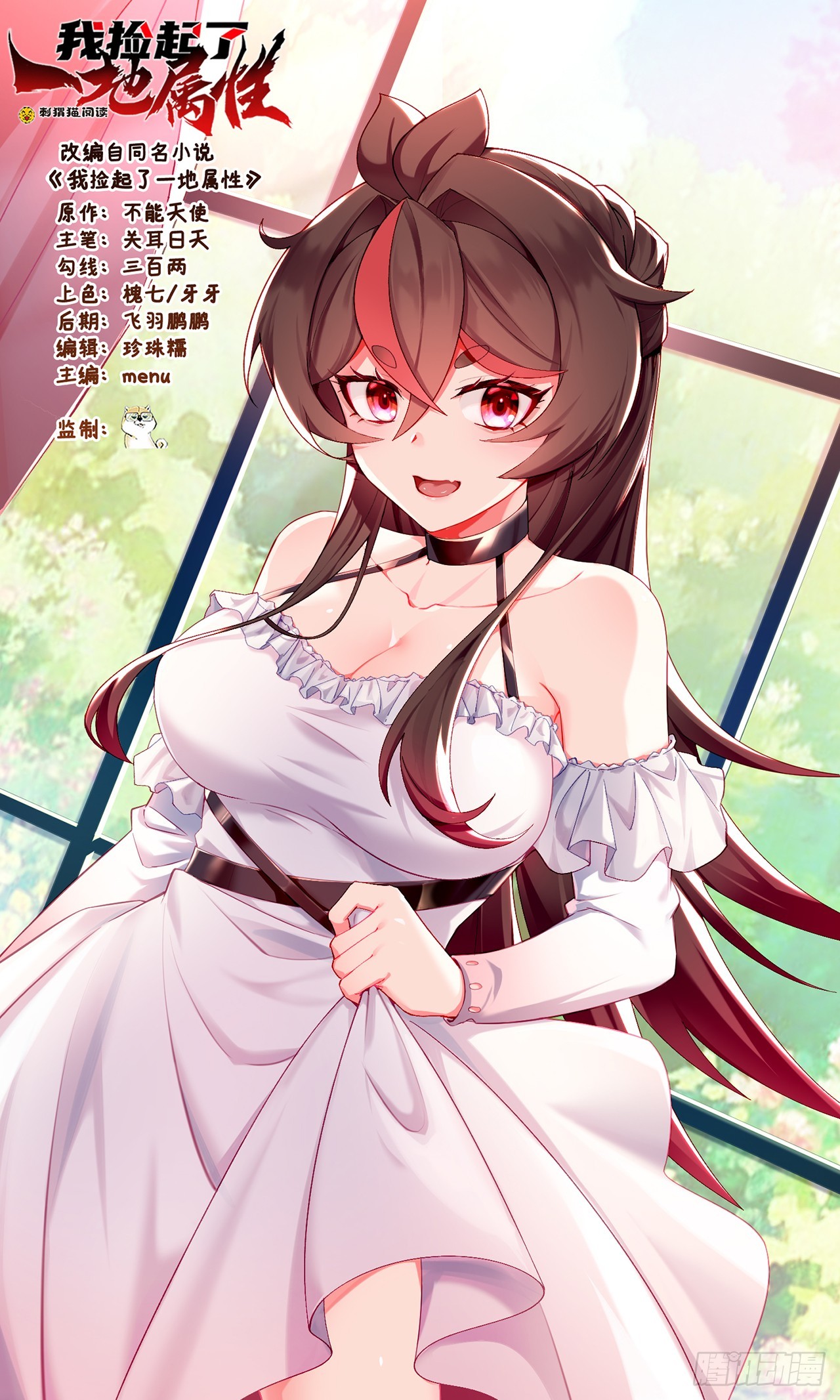 334回-死去的回忆在攻击我(1/2)-第345话
