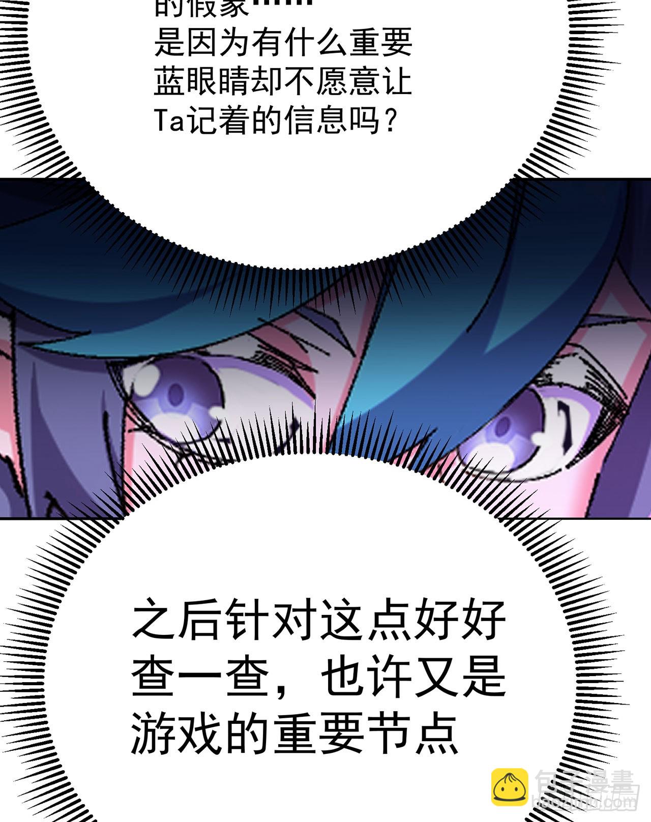 334回-死去的回忆在攻击我(1/2)-第345话