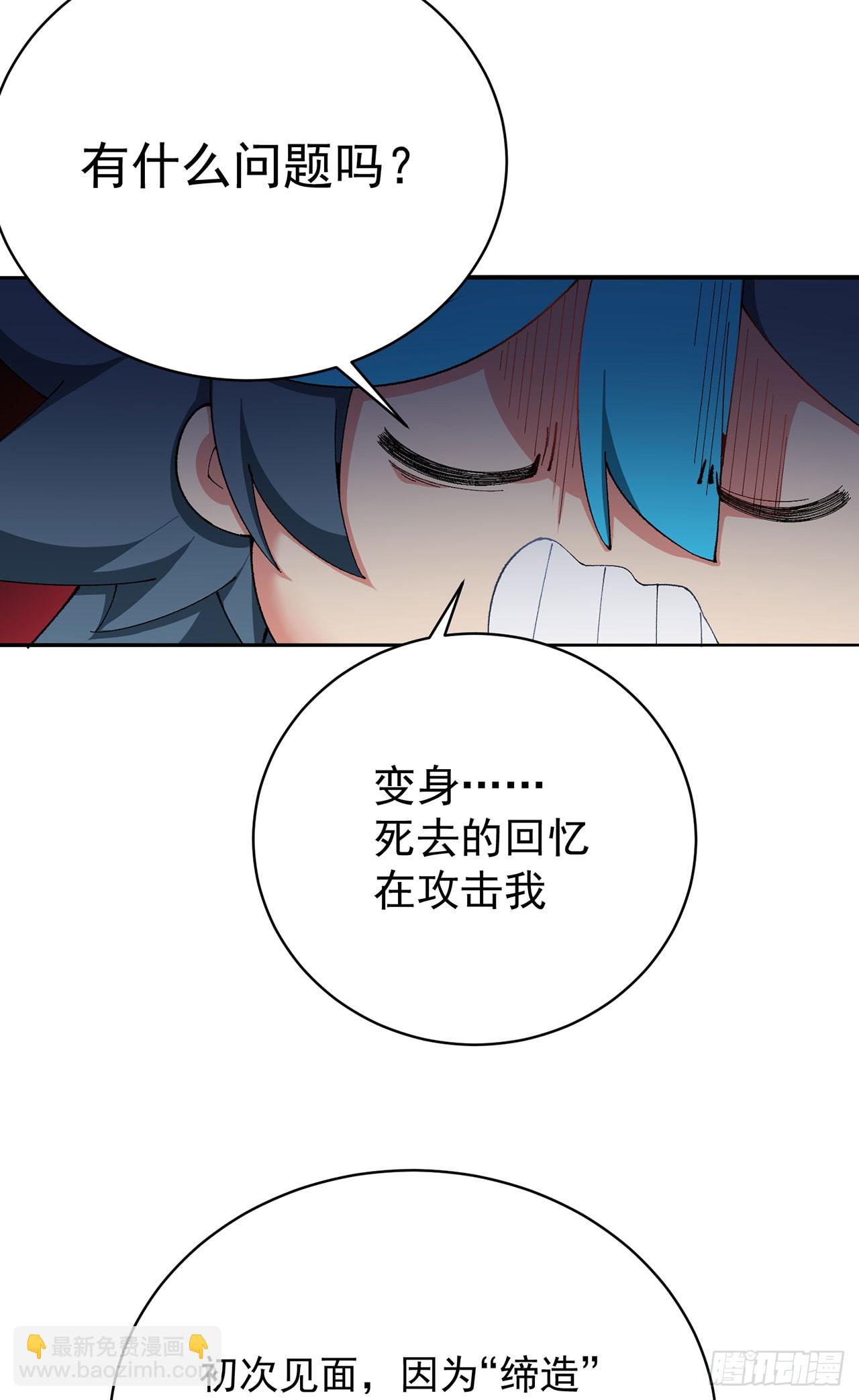 334回-死去的回忆在攻击我(1/2)-第345话
