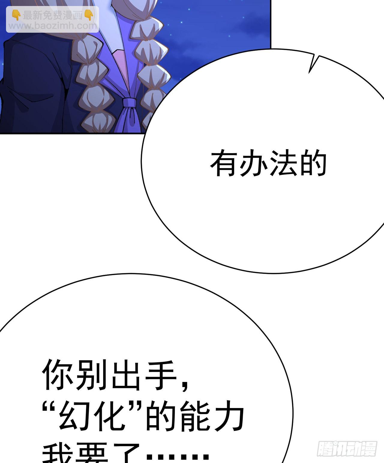 338回-净整花里胡哨的(1/2)-第349话