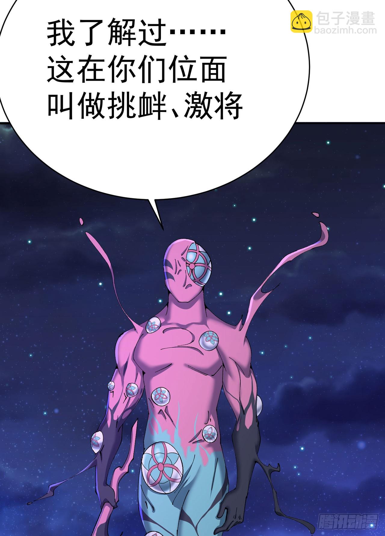 338回-净整花里胡哨的(1/2)-第349话