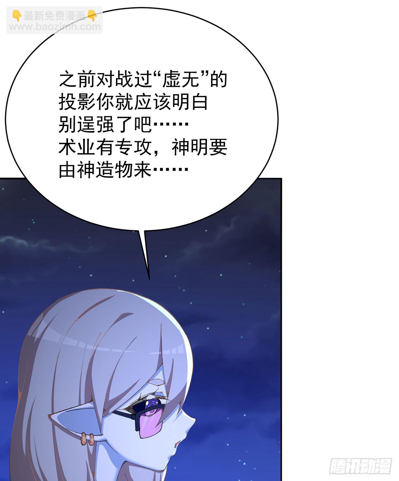 338回-净整花里胡哨的(1/2)-第349话
