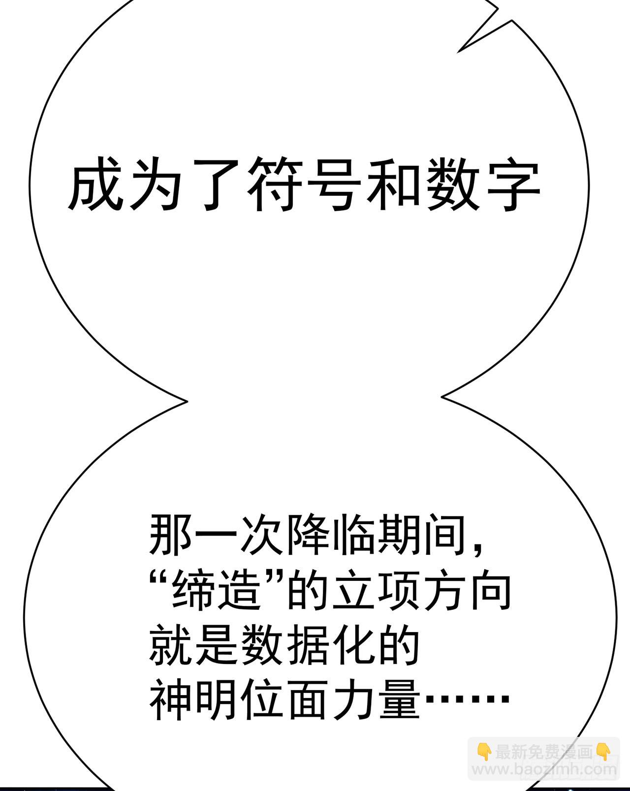 340回-所谓&rdquo;缔造&ldquo;(1/2)-第351话