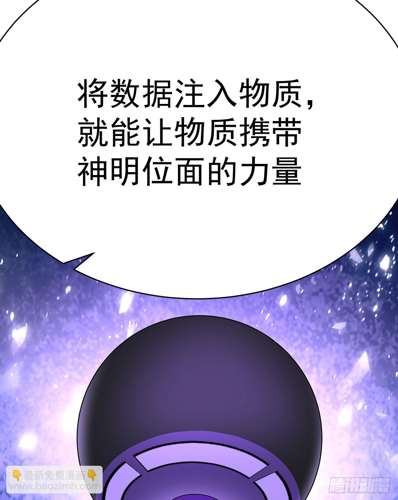 340回-所谓&rdquo;缔造&ldquo;(1/2)-第351话